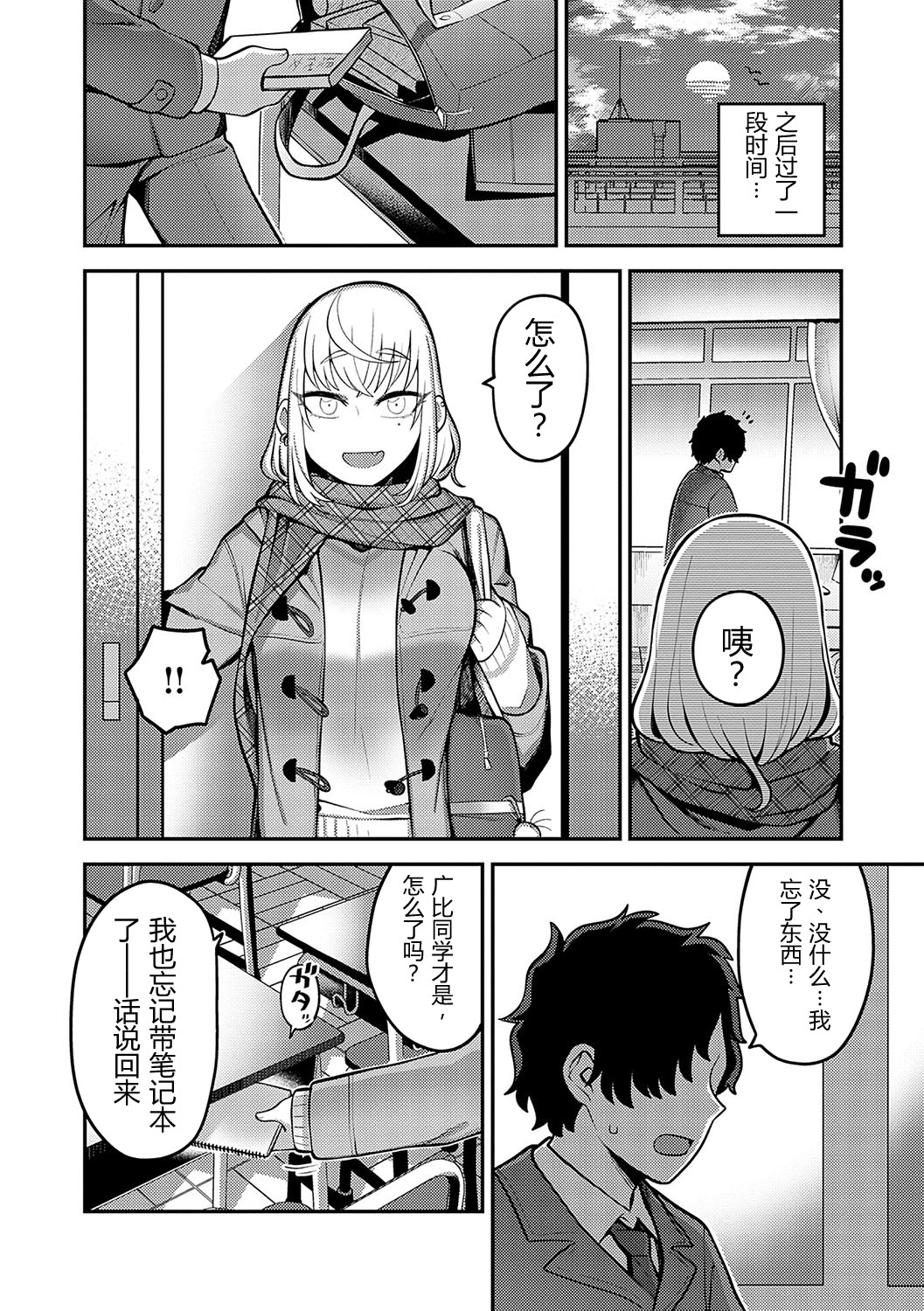 [日本漫画] [エビフライ定食] あの日を思い出して (COMIC アンスリウム 2023年7月号)｜回想起那一天 单本,高潮潮吹,巨乳大奶,单女,单男,内射中出#[36P]-4