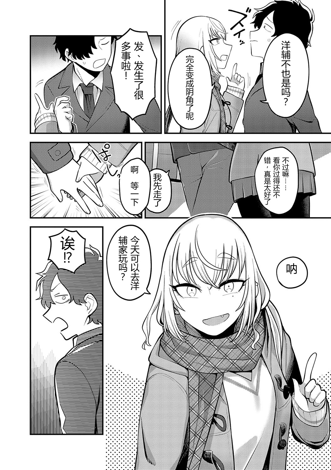 [日本漫画] [エビフライ定食] あの日を思い出して (COMIC アンスリウム 2023年7月号)｜回想起那一天 单本,高潮潮吹,巨乳大奶,单女,单男,内射中出#[36P]-6