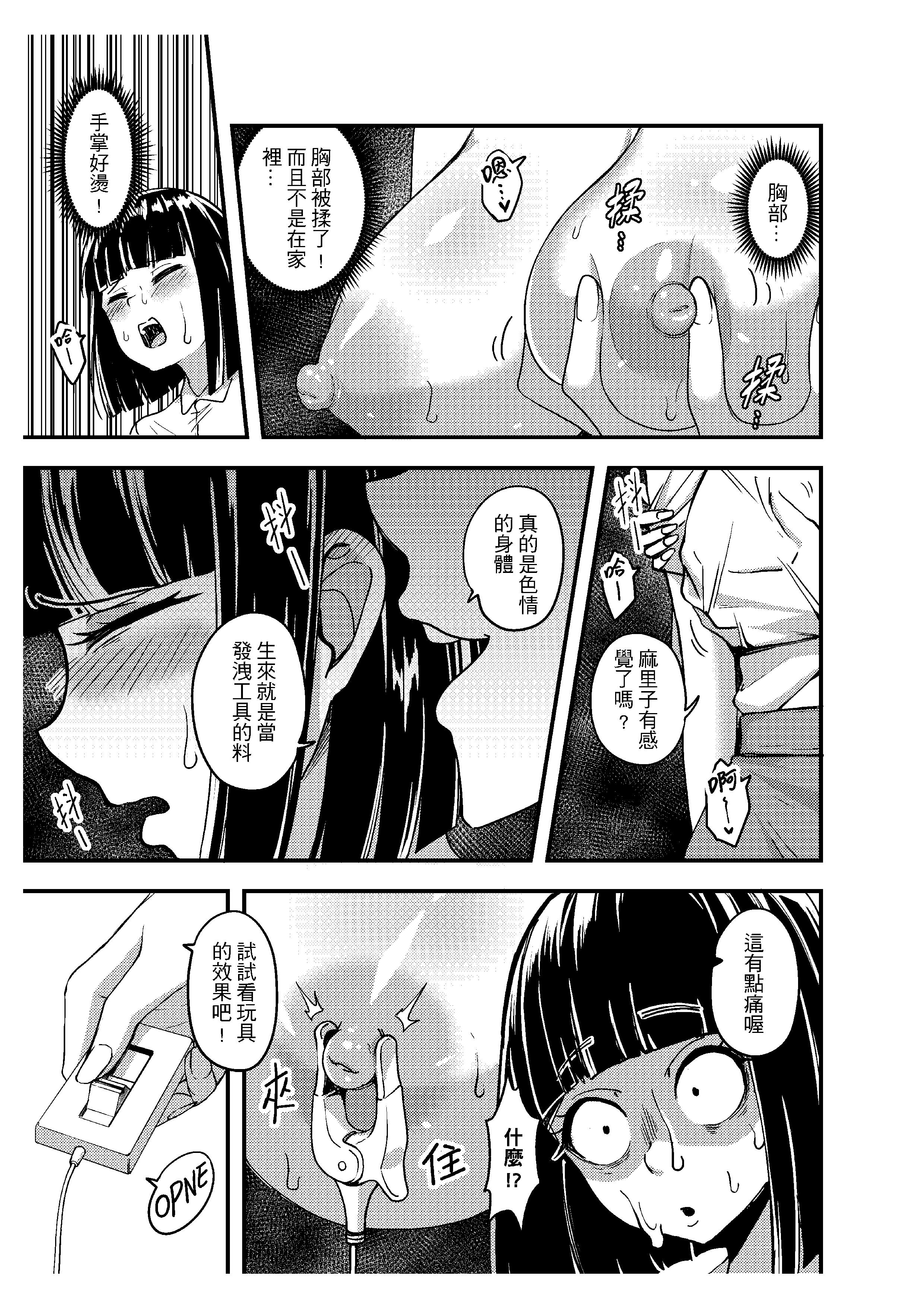 [日本漫画] [樹蛙孤逃] 關於我發現我男友的美籍媽媽是扶她 单本,调教,药娘伪娘#[32P]-12