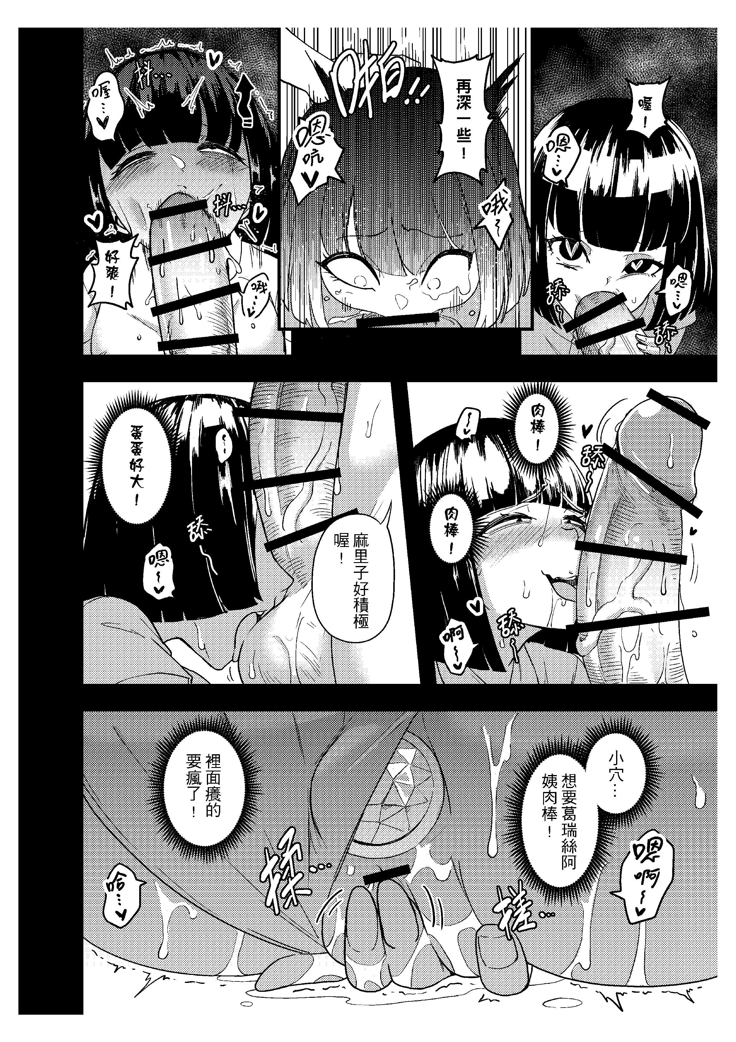 [日本漫画] [樹蛙孤逃] 關於我發現我男友的美籍媽媽是扶她 单本,调教,药娘伪娘#[32P]-19