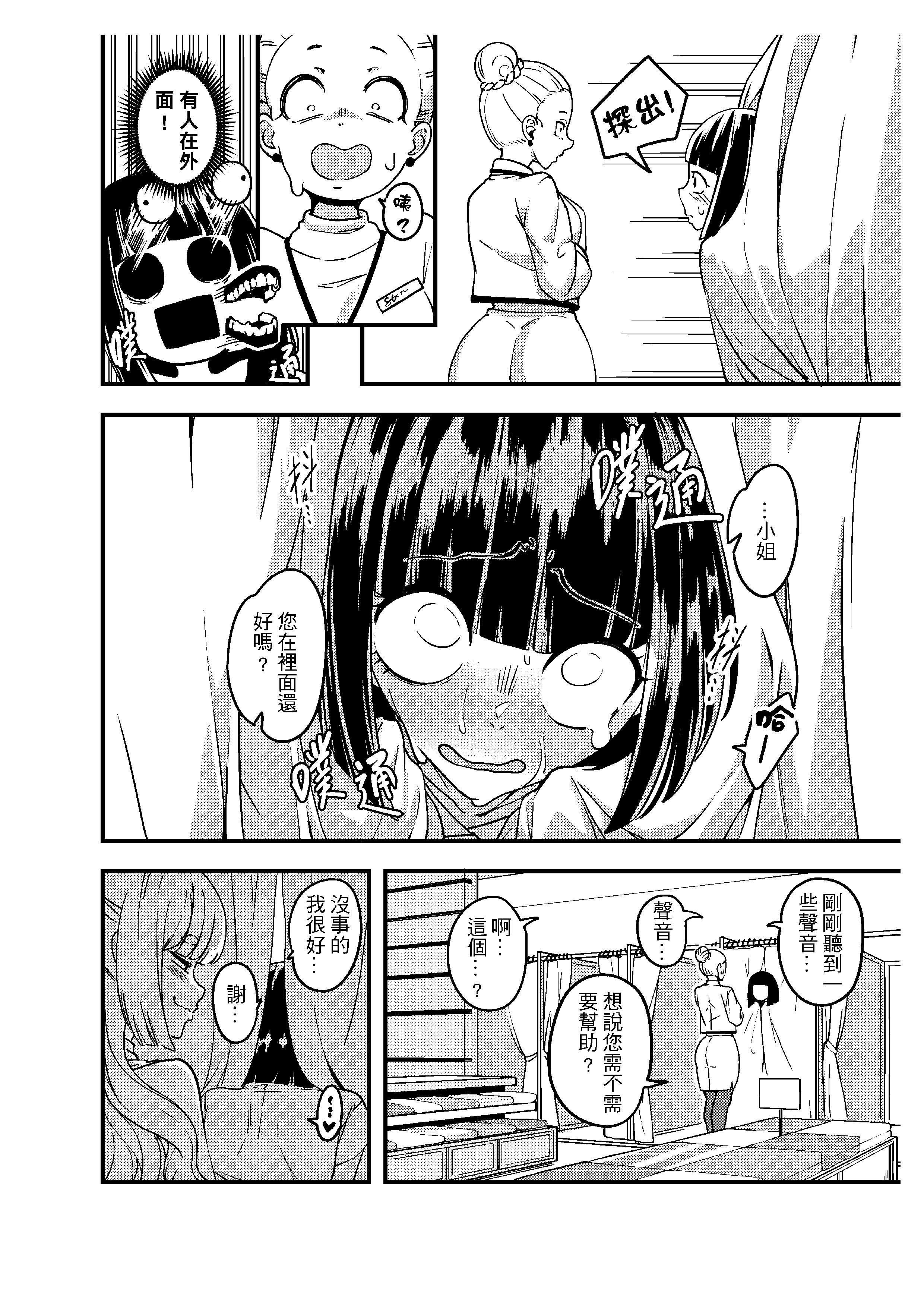 [日本漫画] [樹蛙孤逃] 關於我發現我男友的美籍媽媽是扶她 单本,调教,药娘伪娘#[32P]-25