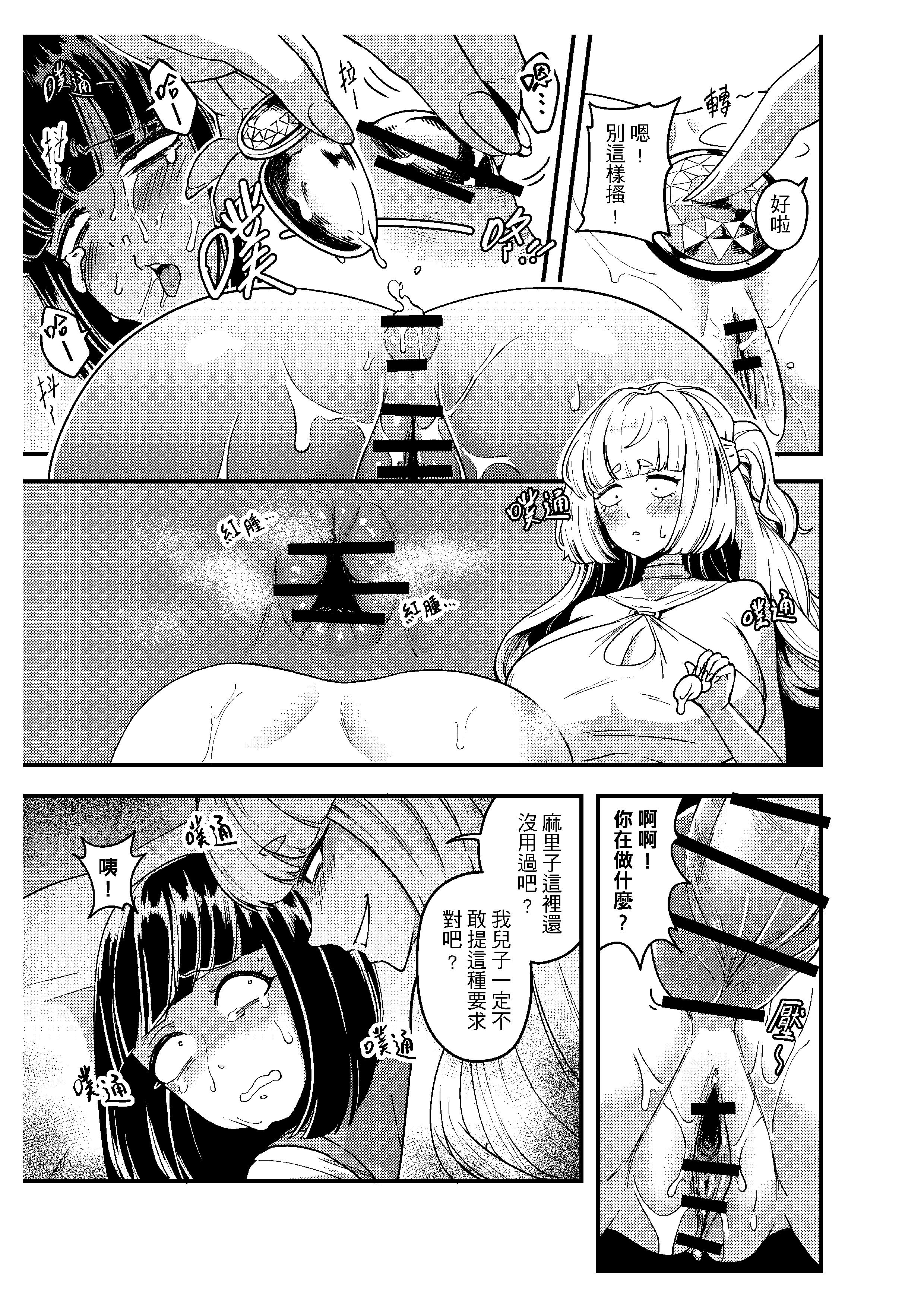 [日本漫画] [樹蛙孤逃] 關於我發現我男友的美籍媽媽是扶她 单本,调教,药娘伪娘#[32P]-30