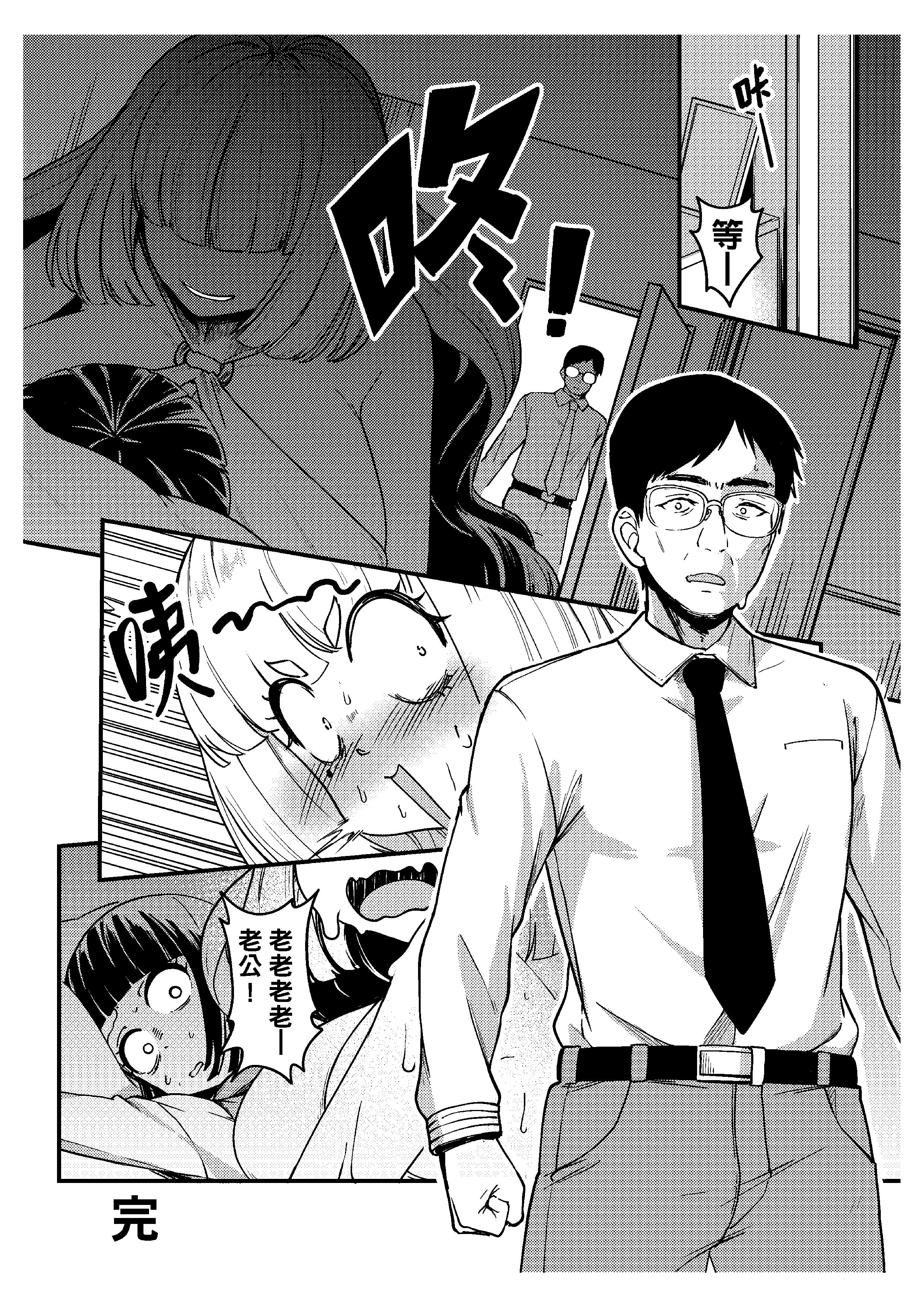 [日本漫画] [樹蛙孤逃] 關於我發現我男友的美籍媽媽是扶她 单本,调教,药娘伪娘#[32P]-31