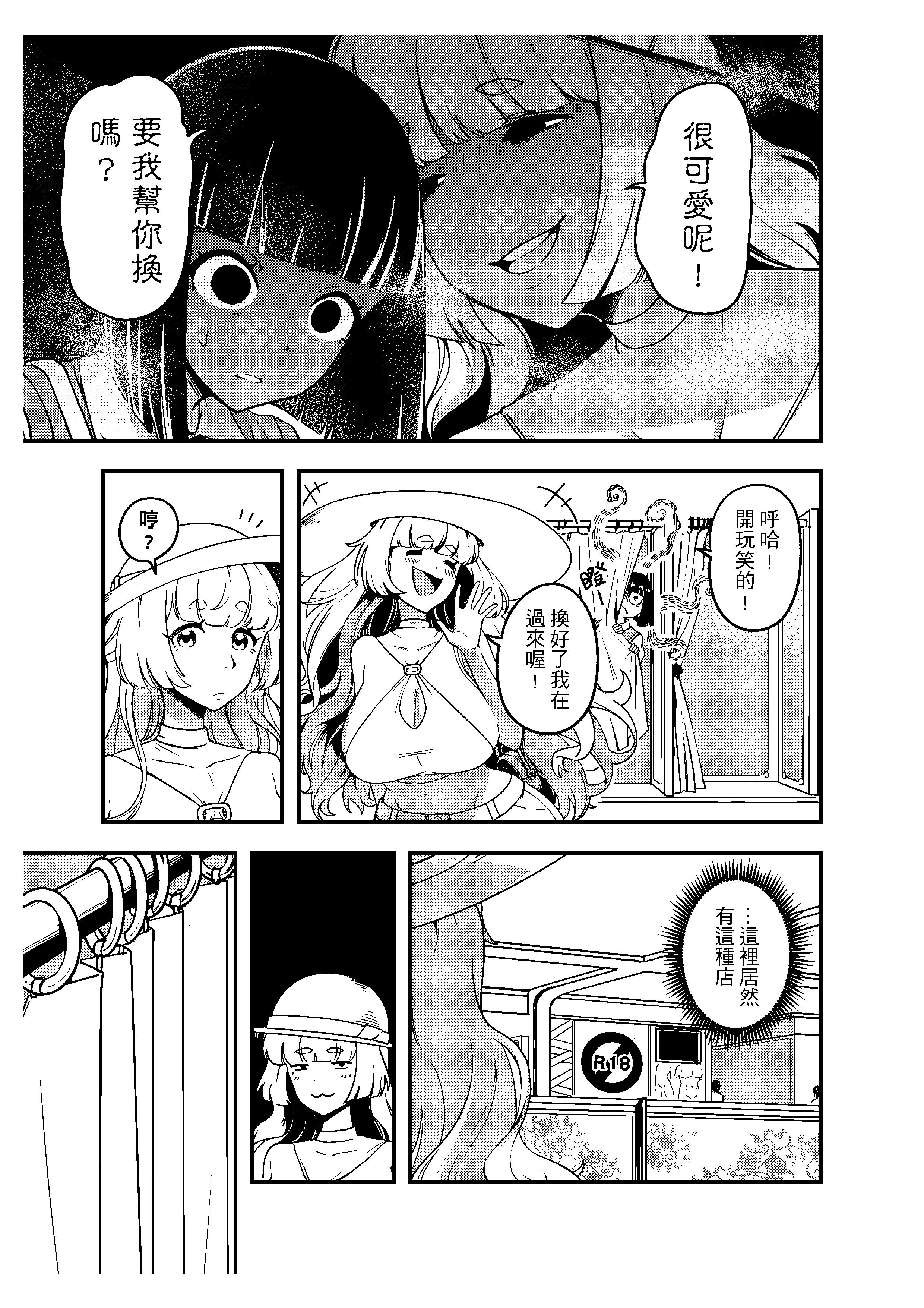 [日本漫画] [樹蛙孤逃] 關於我發現我男友的美籍媽媽是扶她 单本,调教,药娘伪娘#[32P]-8