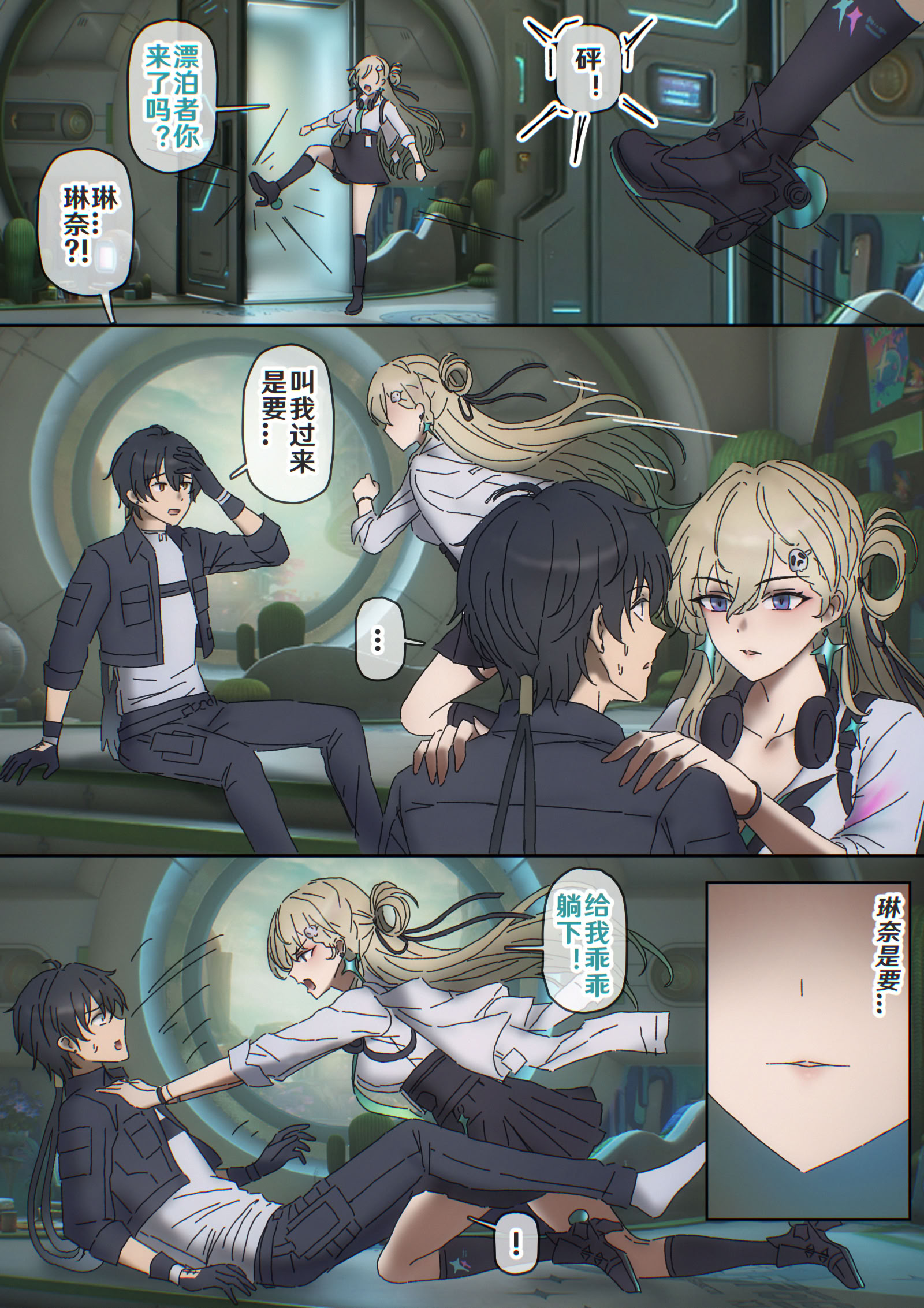 [日本漫画] [开甲韦一郎] 琳奈出击 (Wuthering Waves) [Chinese] 单本,高潮潮吹,巨乳大奶,单女,单男#[13P]-1