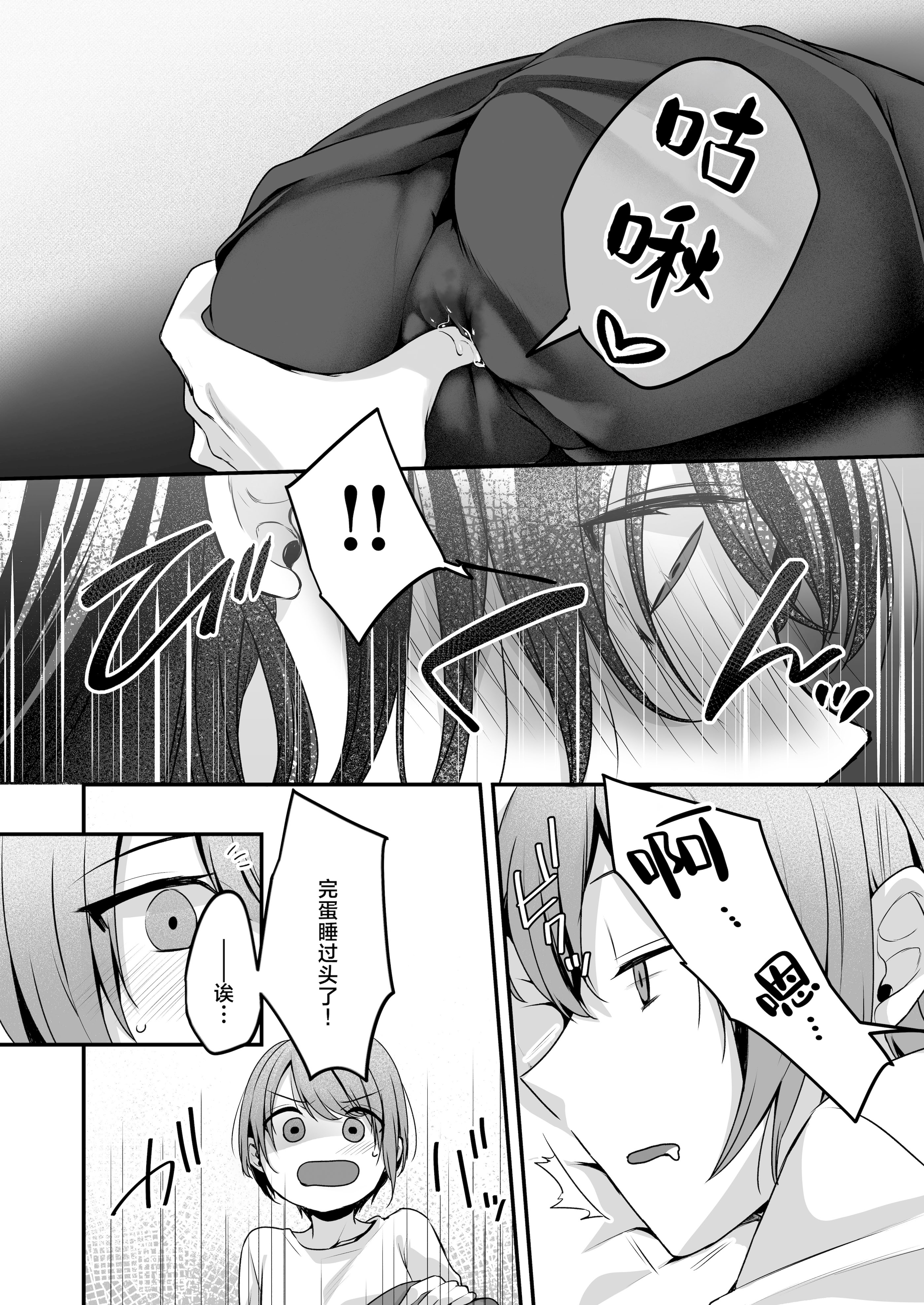 [日本漫画] [やまなし娘。 (ことら)] 娘が不在の間、娘の友達と中だしセックスしまくりました。3.7〜After Happiness Story〜  单本,高潮潮吹,黑丝丝袜,巨乳大奶,单女,马尾辫,乳交#[21P]-10