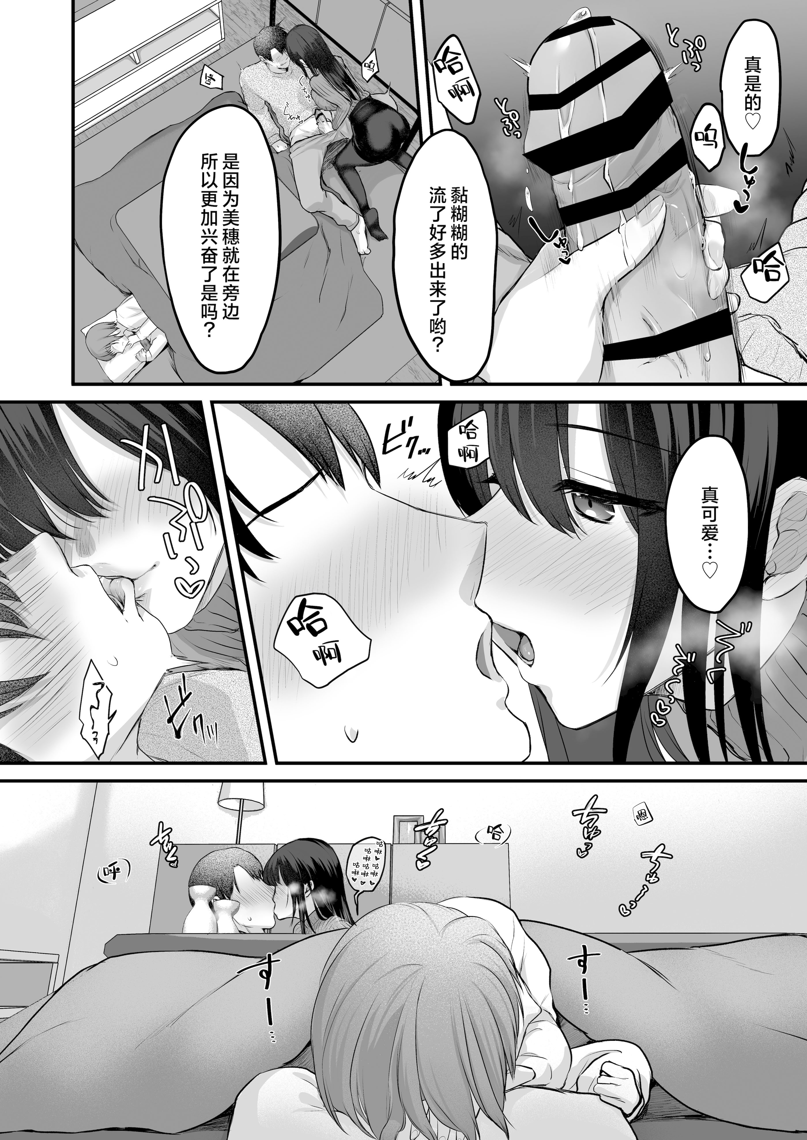 [日本漫画] [やまなし娘。 (ことら)] 娘が不在の間、娘の友達と中だしセックスしまくりました。3.7〜After Happiness Story〜  单本,高潮潮吹,黑丝丝袜,巨乳大奶,单女,马尾辫,乳交#[21P]-6