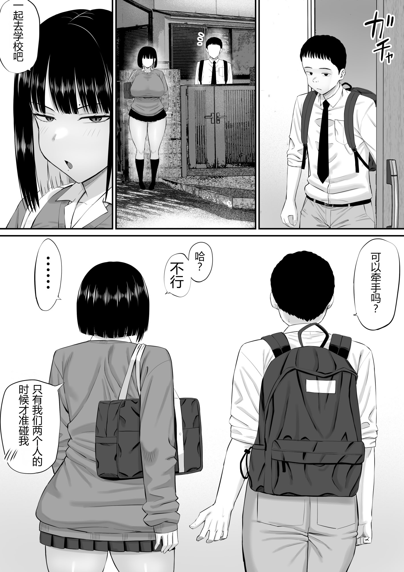 [日本漫画] [あらまあ] 塩対応の大塩さん｜态度冷淡的大盐同学 单本,巨乳大奶,女学生,内射中出#[55P]-53