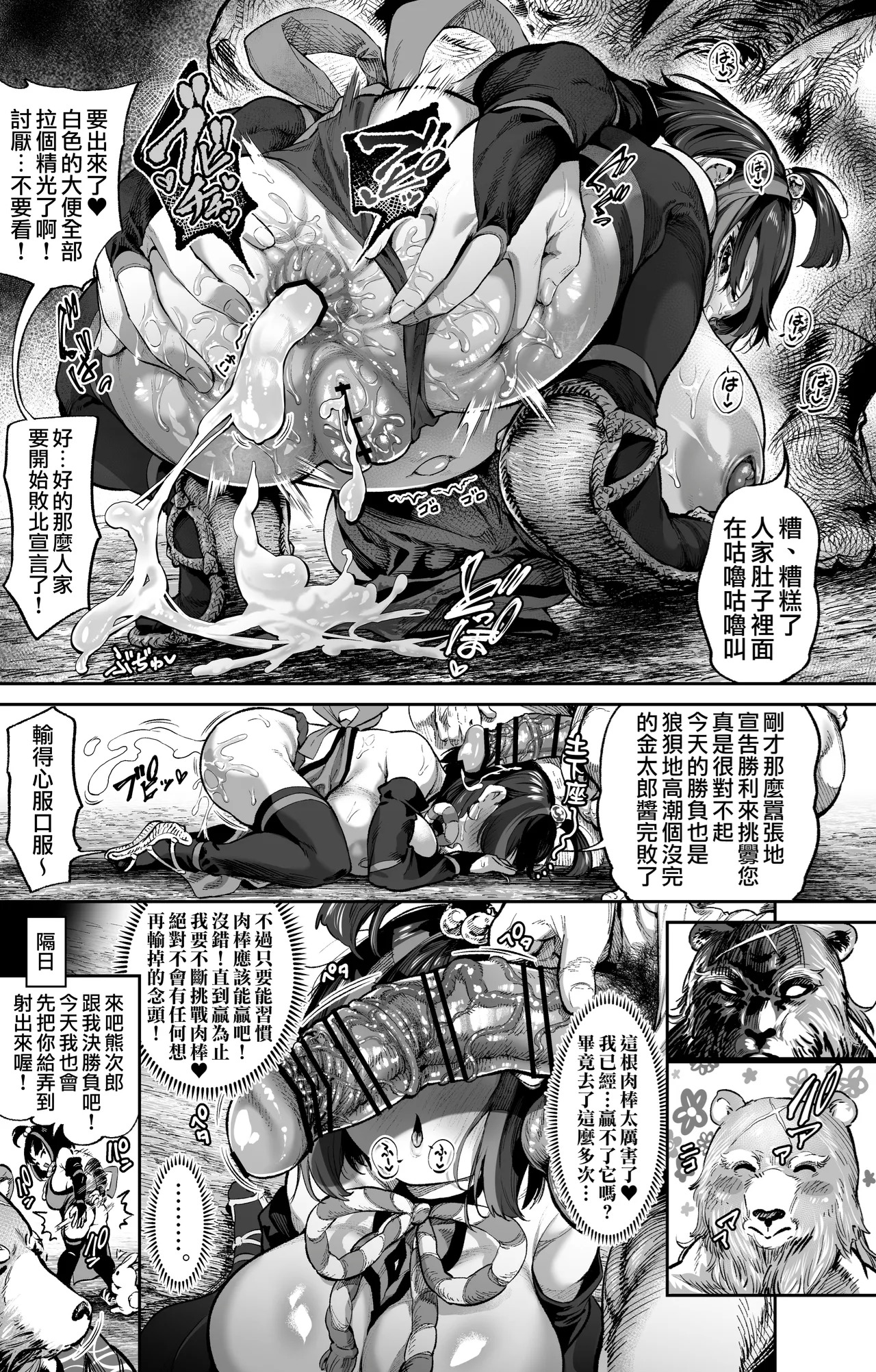 [日本漫画] [大伴ヤキ] Fanbox漢化合集 [Chinese] 单本,巨乳大奶,露出,大阴茎#[33P]-13