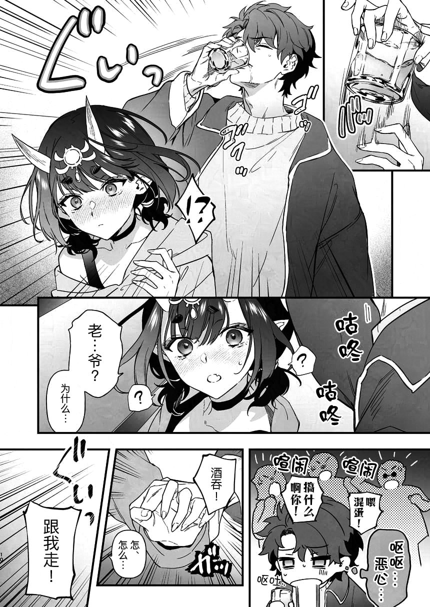 [日本漫画] [純情ハリネズミ (カグユヅ)] 下戸になった酒呑 - 全編 - (Fate／Grand Order) 单本,巨乳大奶,露出,大阴茎#[38P]-23