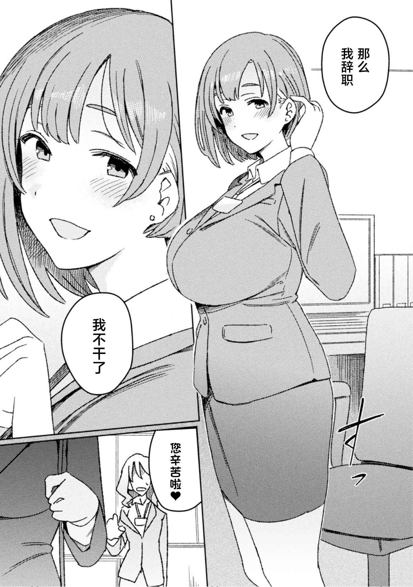 [日本漫画] [水密桃工房 (モモの水道水)] ふたなりデトックス ～九蓮伝奇按摩店～ 第1話 单本,巨乳大奶,露出,青年#[32P]-31