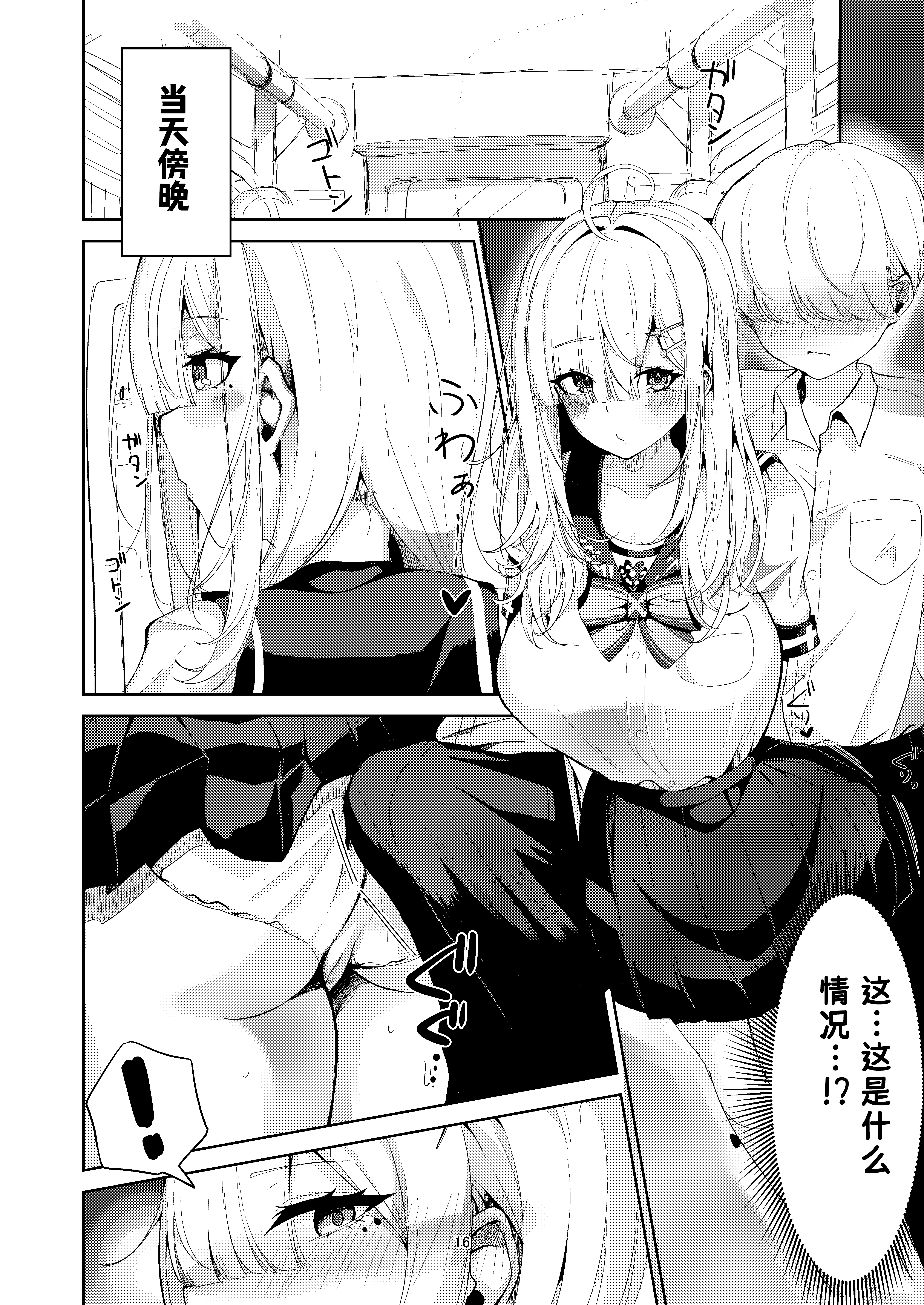 [日本漫画] [ゆもび] 健屋さんと制服えっち! (健屋花那) 单本,巨乳大奶,露出,女学生制服,大阴茎,制服#[24P]-16