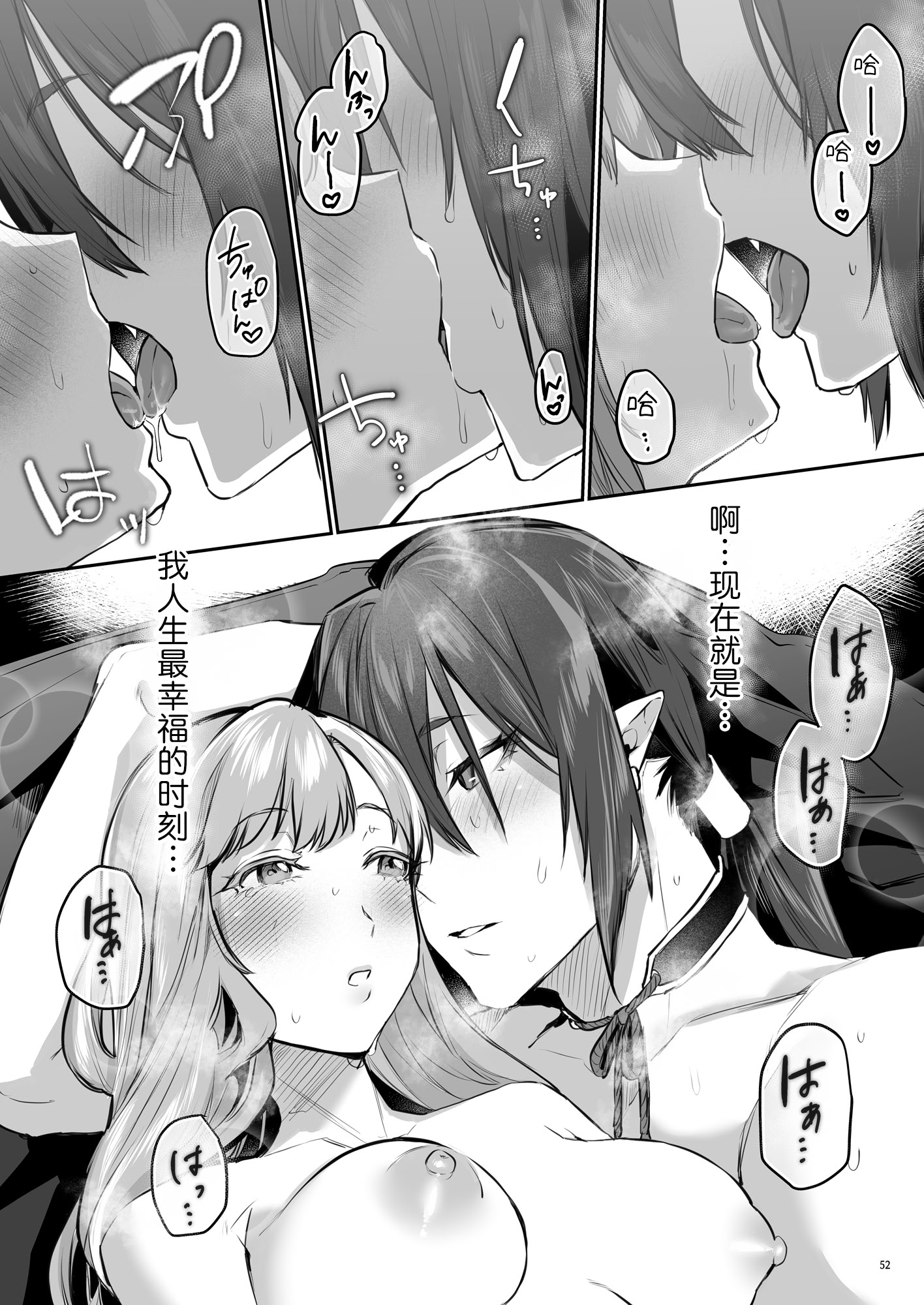 [日本漫画] [夜もすがら(潮汐きよし)] 華と霞2 -封印されていたのは鬼畜ドSな俺様系式神でした-  单本,巨乳大奶,露出,大阴茎#[33P]-27