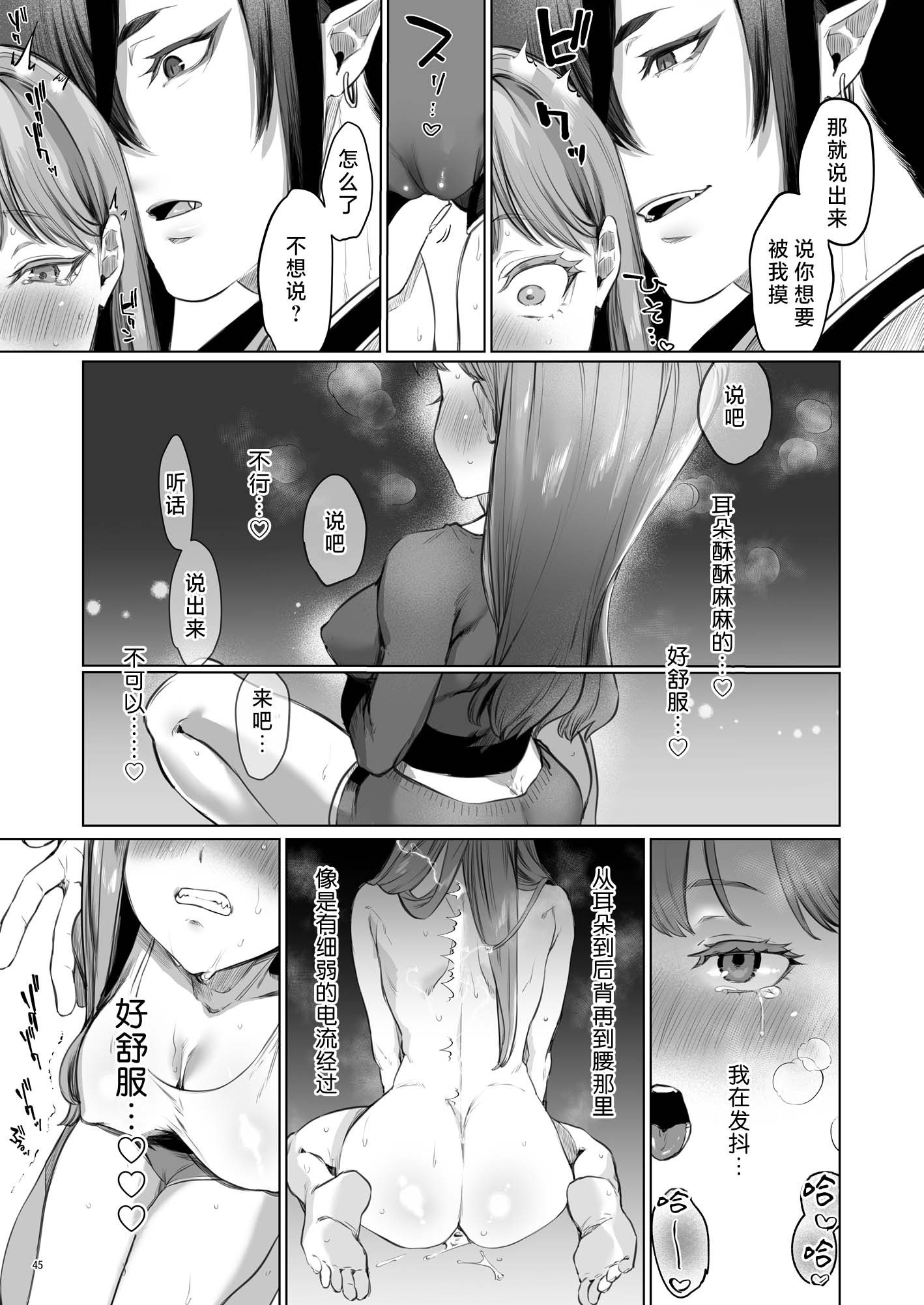 [日本漫画] [夜もすがら(潮汐きよし)] 華と霞 -封印されていたのは鬼畜ドSな俺様系式神でした- 单本,巨乳大奶,露出,大阴茎#[27P]-20