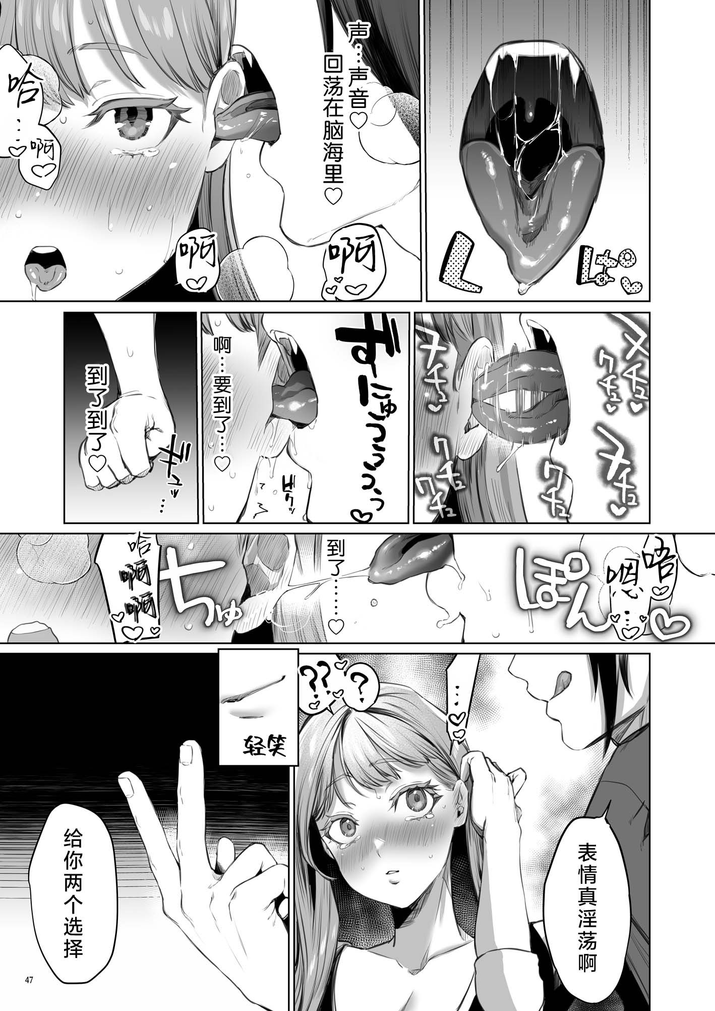 [日本漫画] [夜もすがら(潮汐きよし)] 華と霞 -封印されていたのは鬼畜ドSな俺様系式神でした- 单本,巨乳大奶,露出,大阴茎#[27P]-22