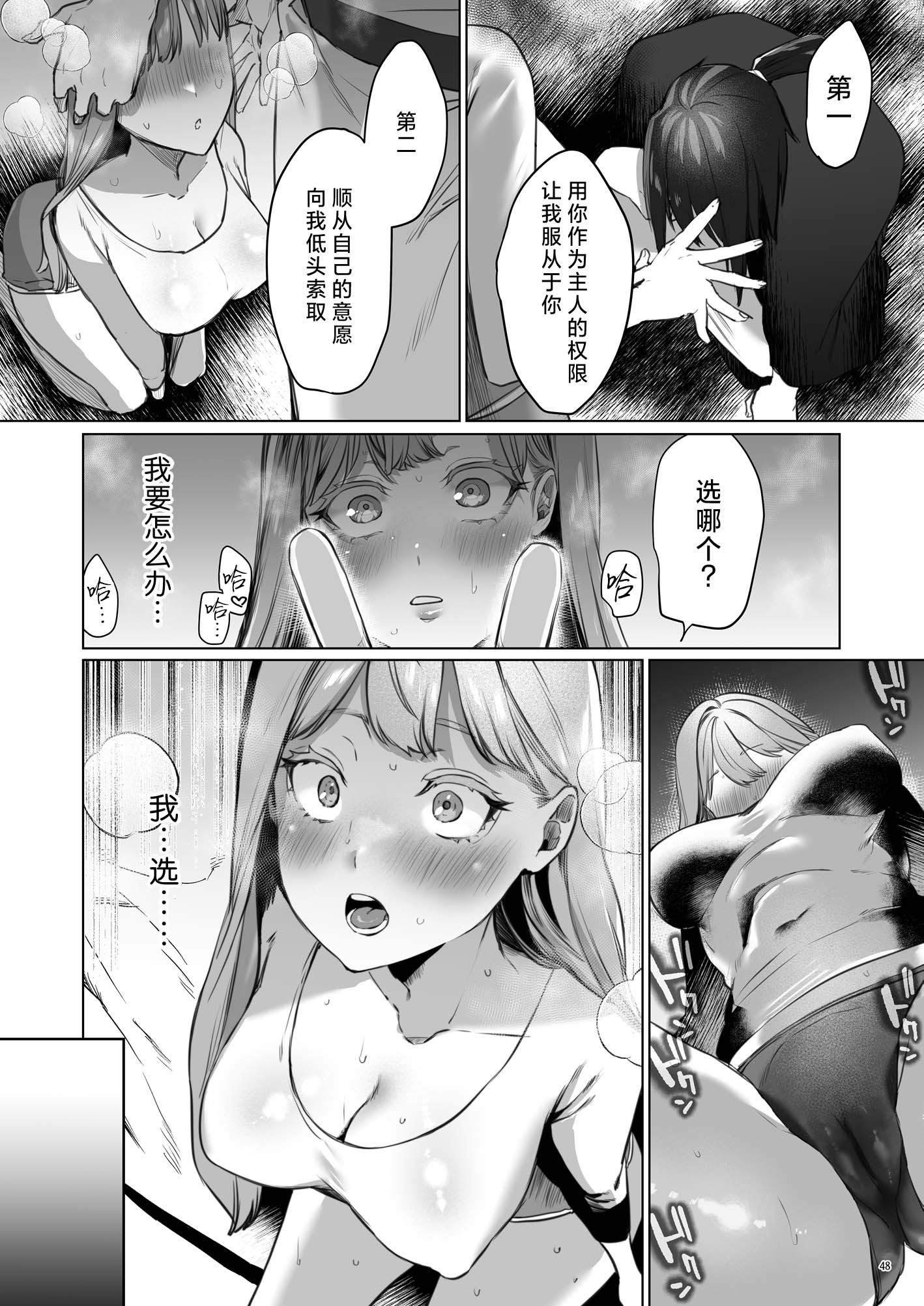 [日本漫画] [夜もすがら(潮汐きよし)] 華と霞 -封印されていたのは鬼畜ドSな俺様系式神でした- 单本,巨乳大奶,露出,大阴茎#[27P]-23