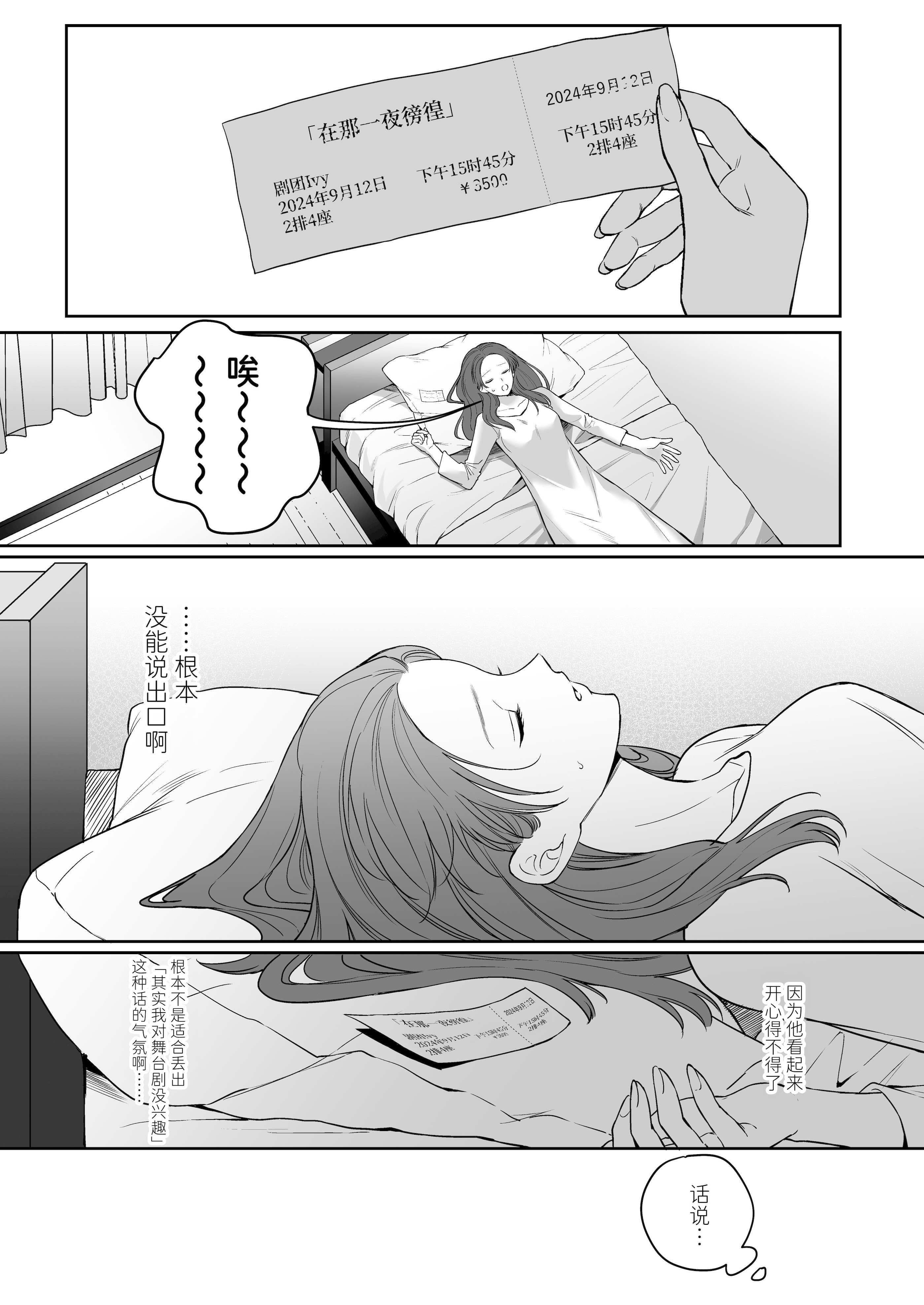 [日本漫画] [THE猥談(ハコ)] あの役者の男は私の普通を剥いで、堕として、還さない 单本,巨乳大奶,露出,青年,大阴茎#[35P]-10