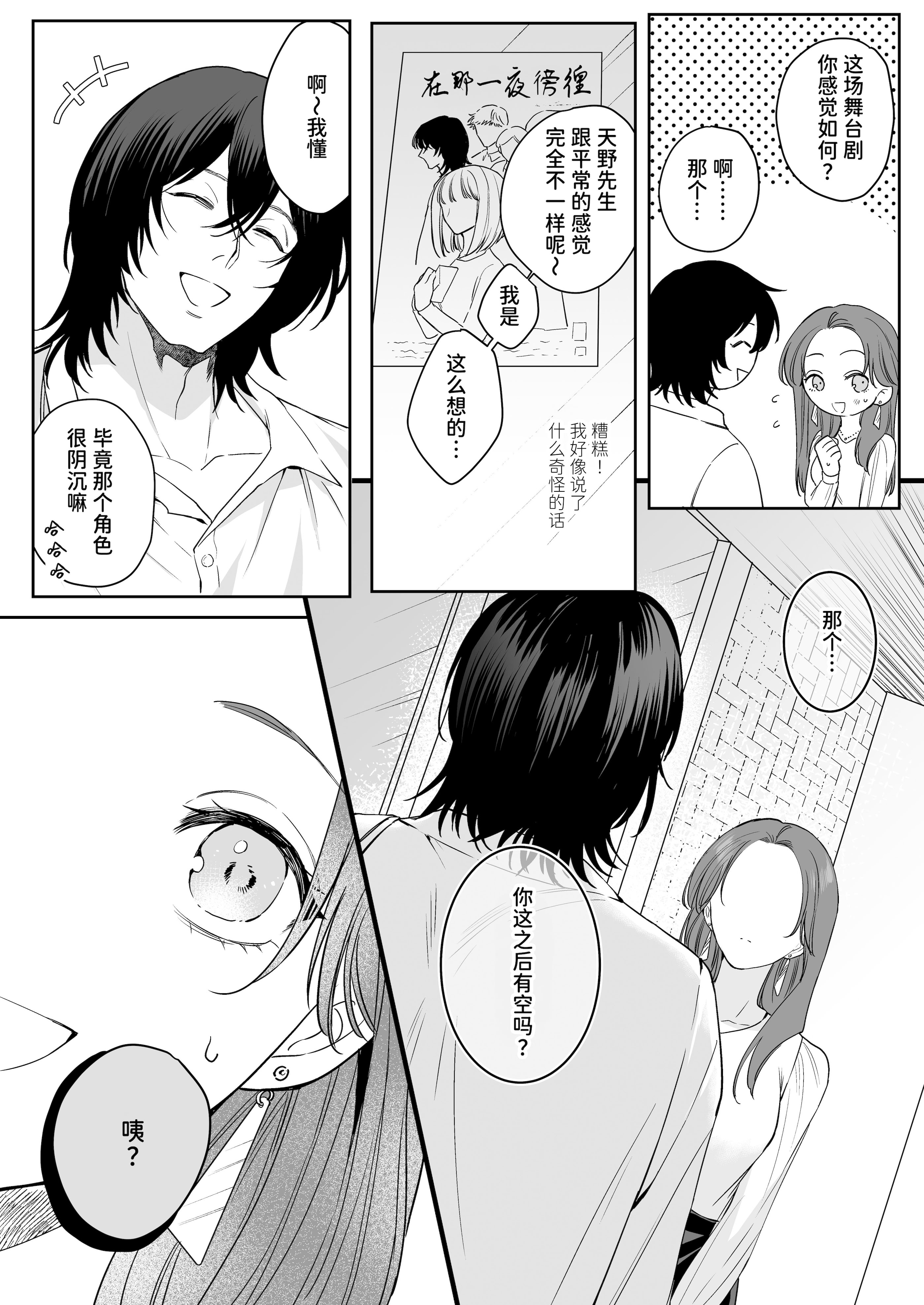 [日本漫画] [THE猥談(ハコ)] あの役者の男は私の普通を剥いで、堕として、還さない 单本,巨乳大奶,露出,青年,大阴茎#[35P]-14