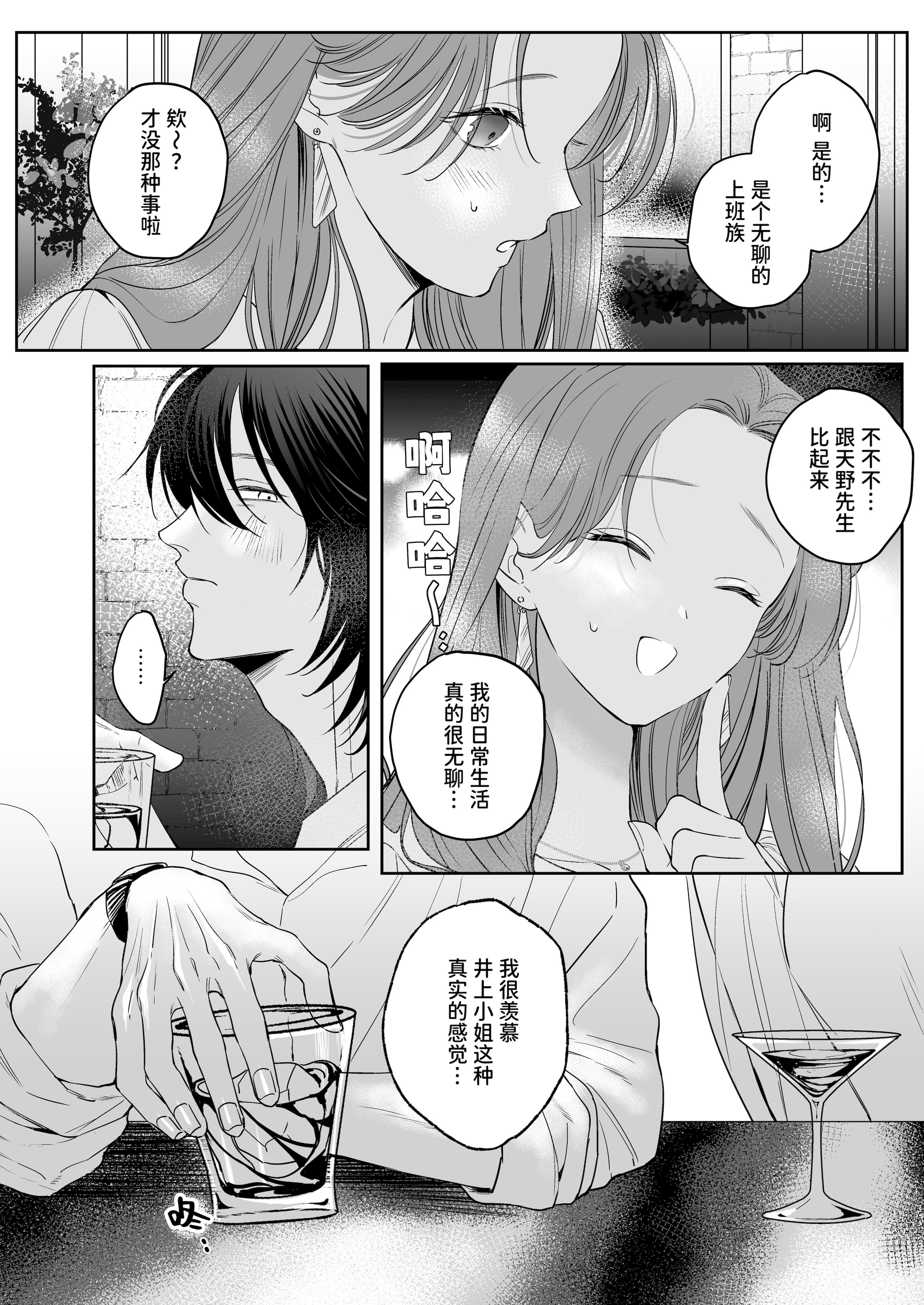 [日本漫画] [THE猥談(ハコ)] あの役者の男は私の普通を剥いで、堕として、還さない 单本,巨乳大奶,露出,青年,大阴茎#[35P]-17