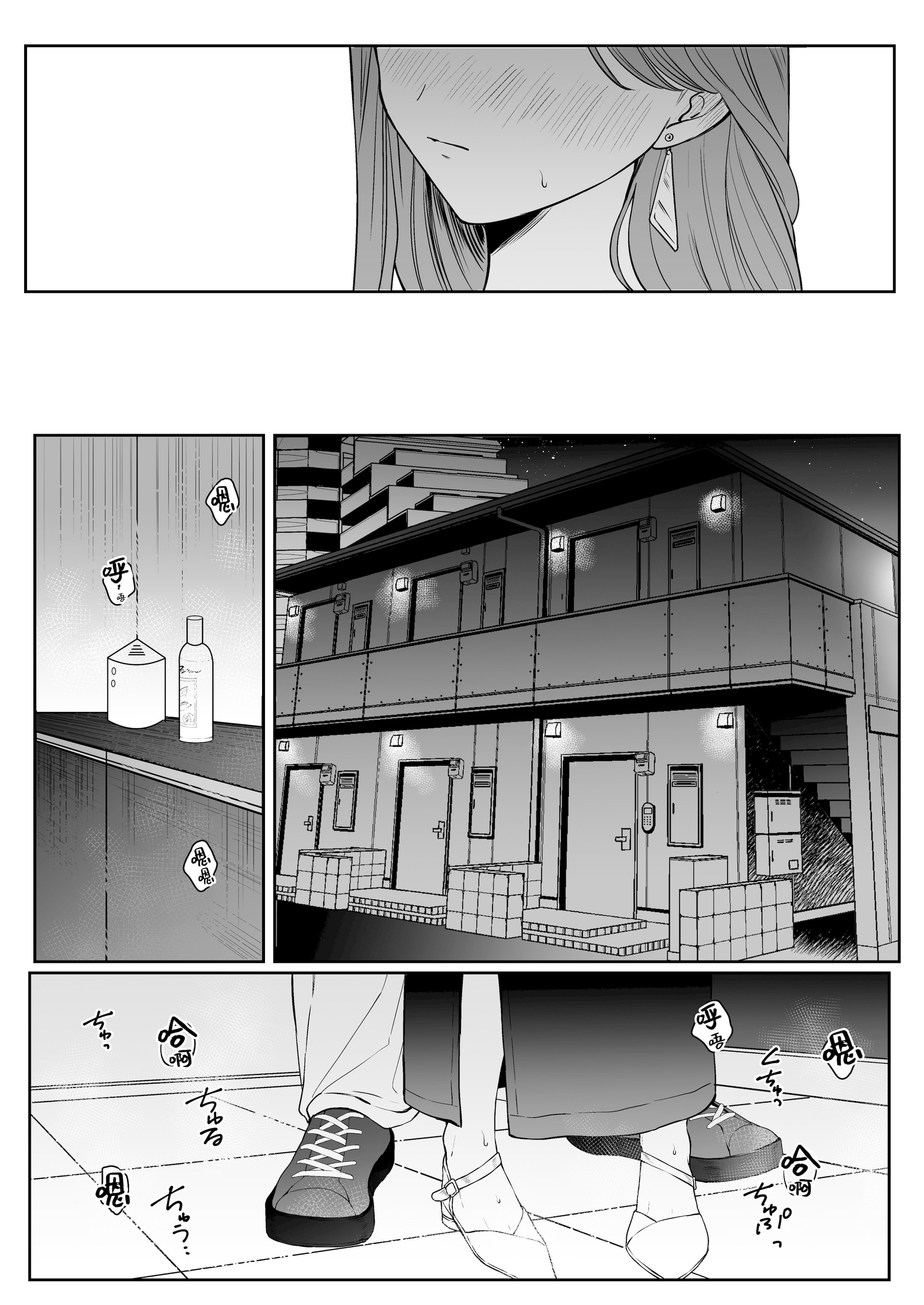 [日本漫画] [THE猥談(ハコ)] あの役者の男は私の普通を剥いで、堕として、還さない 单本,巨乳大奶,露出,青年,大阴茎#[35P]-22