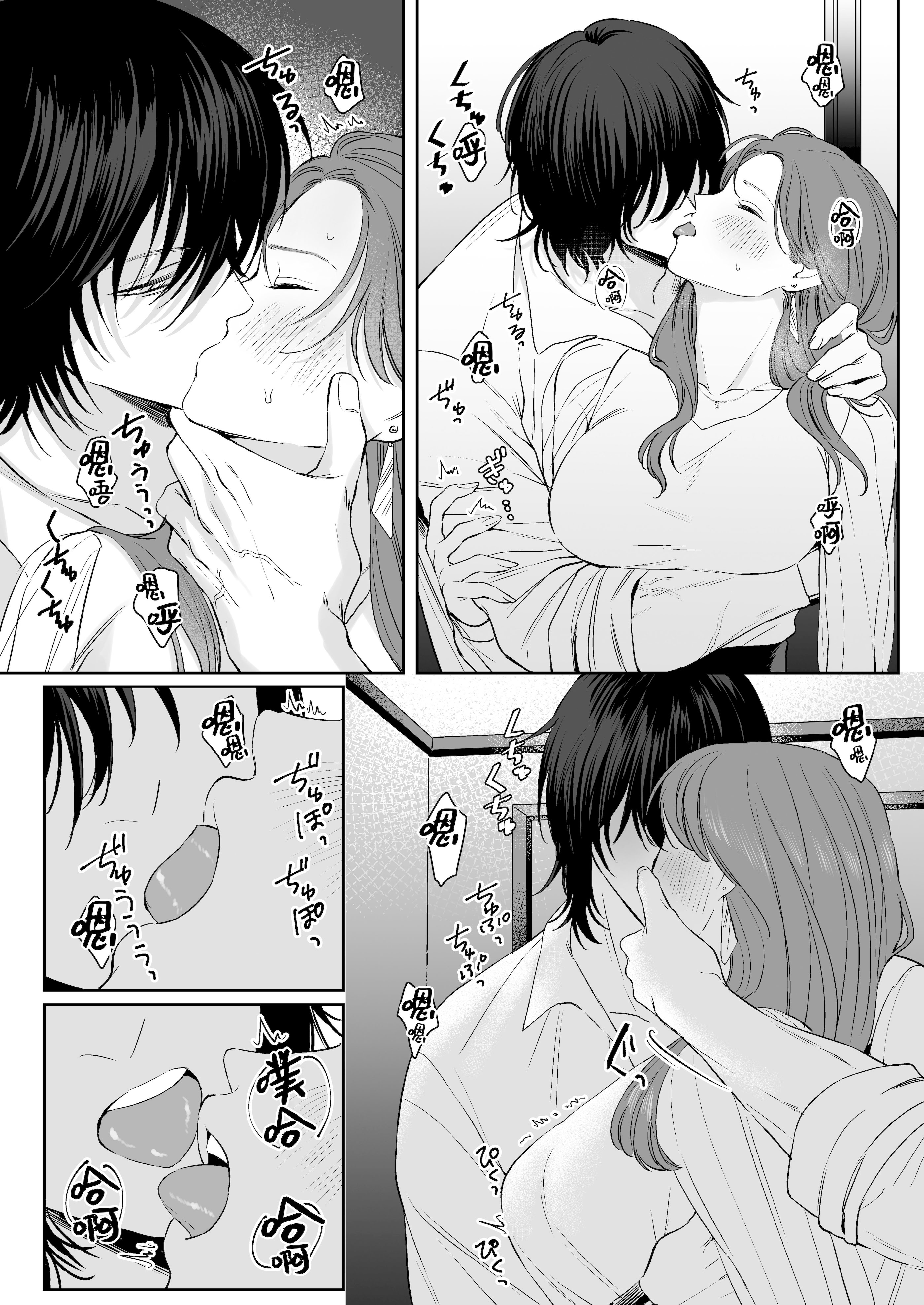 [日本漫画] [THE猥談(ハコ)] あの役者の男は私の普通を剥いで、堕として、還さない 单本,巨乳大奶,露出,青年,大阴茎#[35P]-23