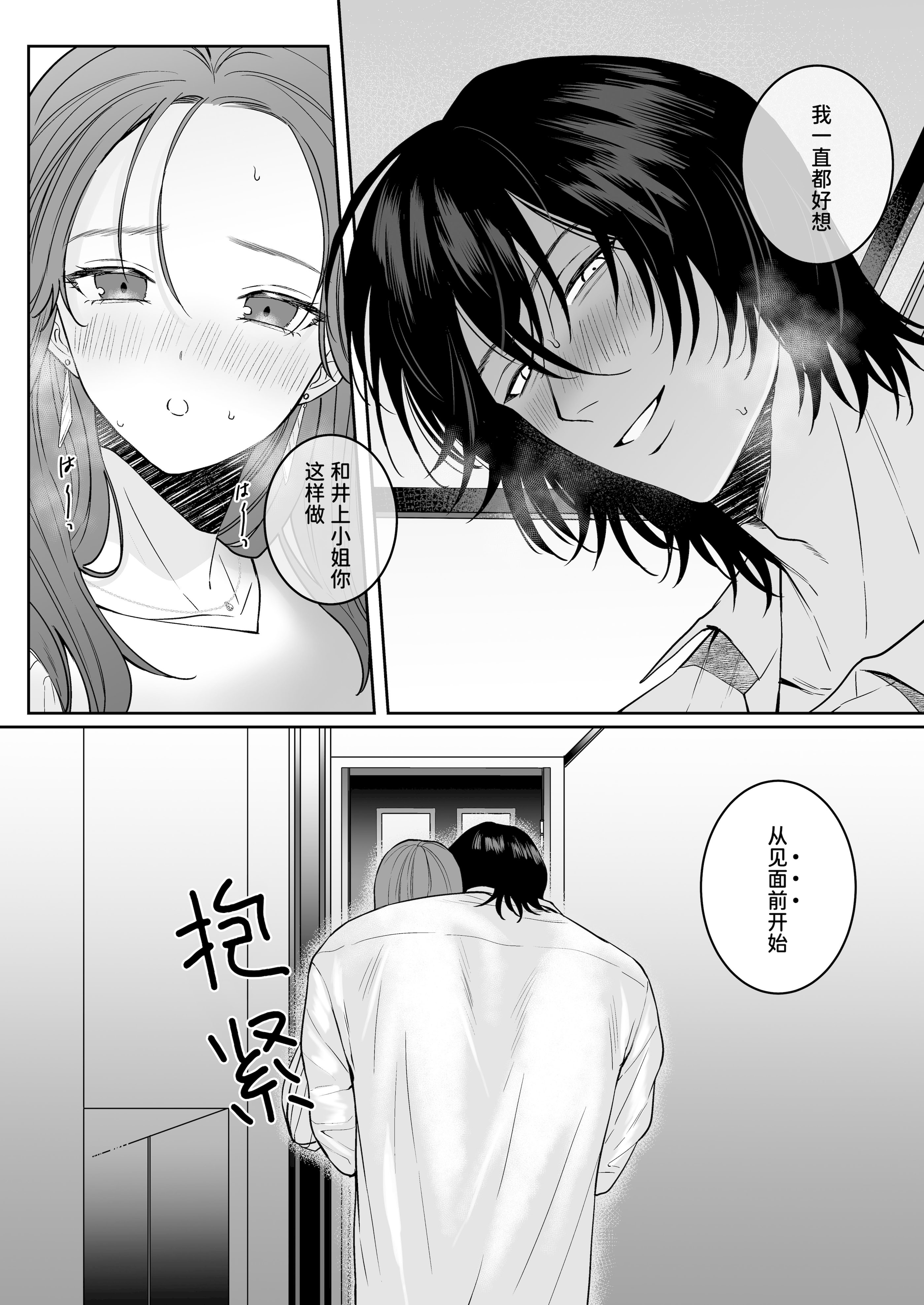 [日本漫画] [THE猥談(ハコ)] あの役者の男は私の普通を剥いで、堕として、還さない 单本,巨乳大奶,露出,青年,大阴茎#[35P]-24