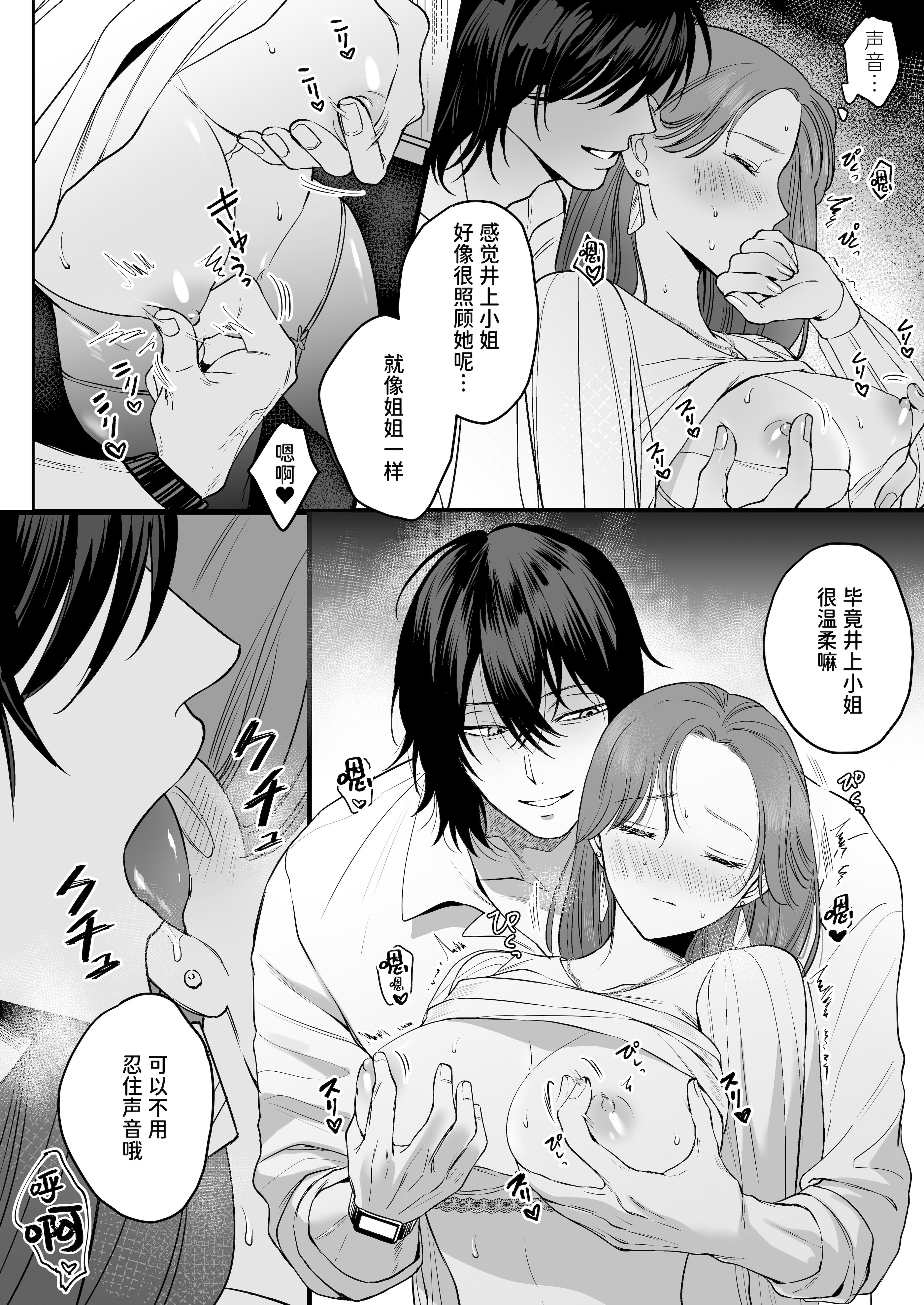 [日本漫画] [THE猥談(ハコ)] あの役者の男は私の普通を剥いで、堕として、還さない 单本,巨乳大奶,露出,青年,大阴茎#[35P]-27