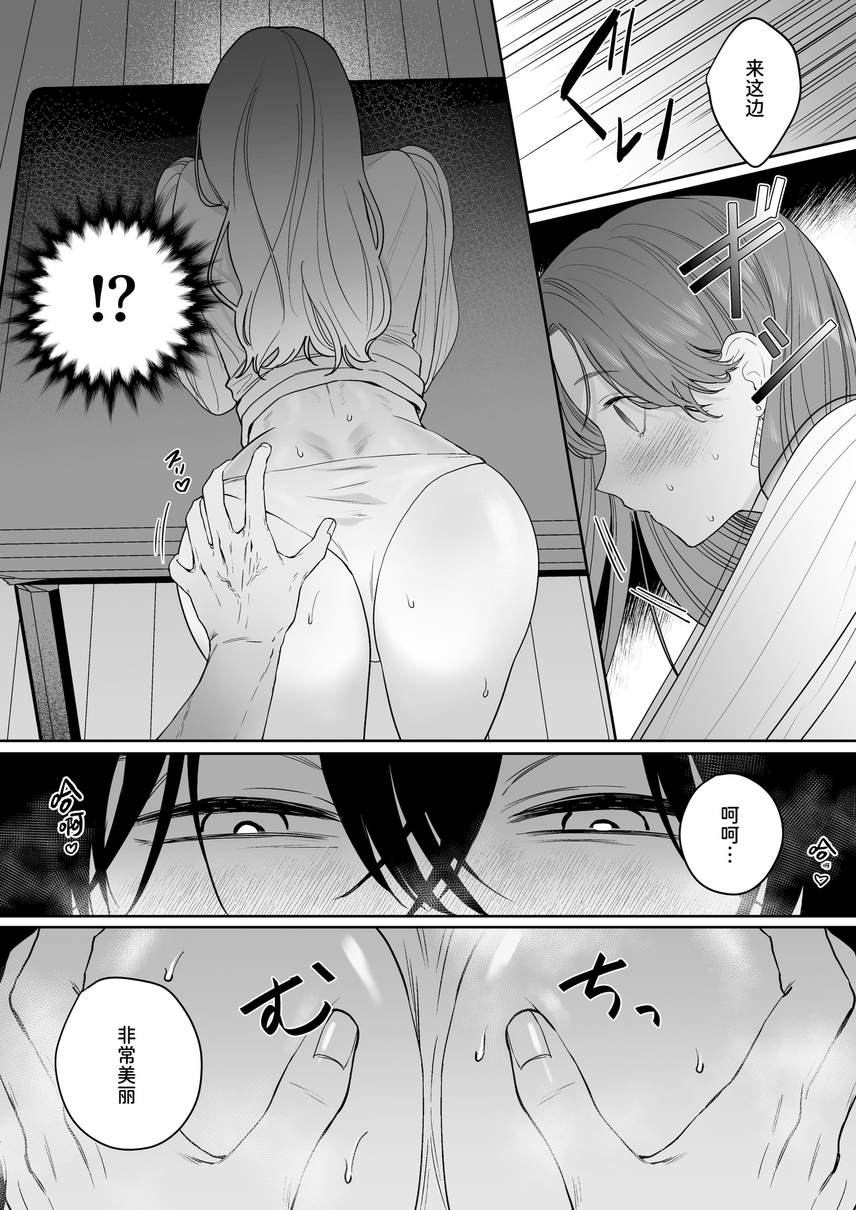 [日本漫画] [THE猥談(ハコ)] あの役者の男は私の普通を剥いで、堕として、還さない 单本,巨乳大奶,露出,青年,大阴茎#[35P]-29