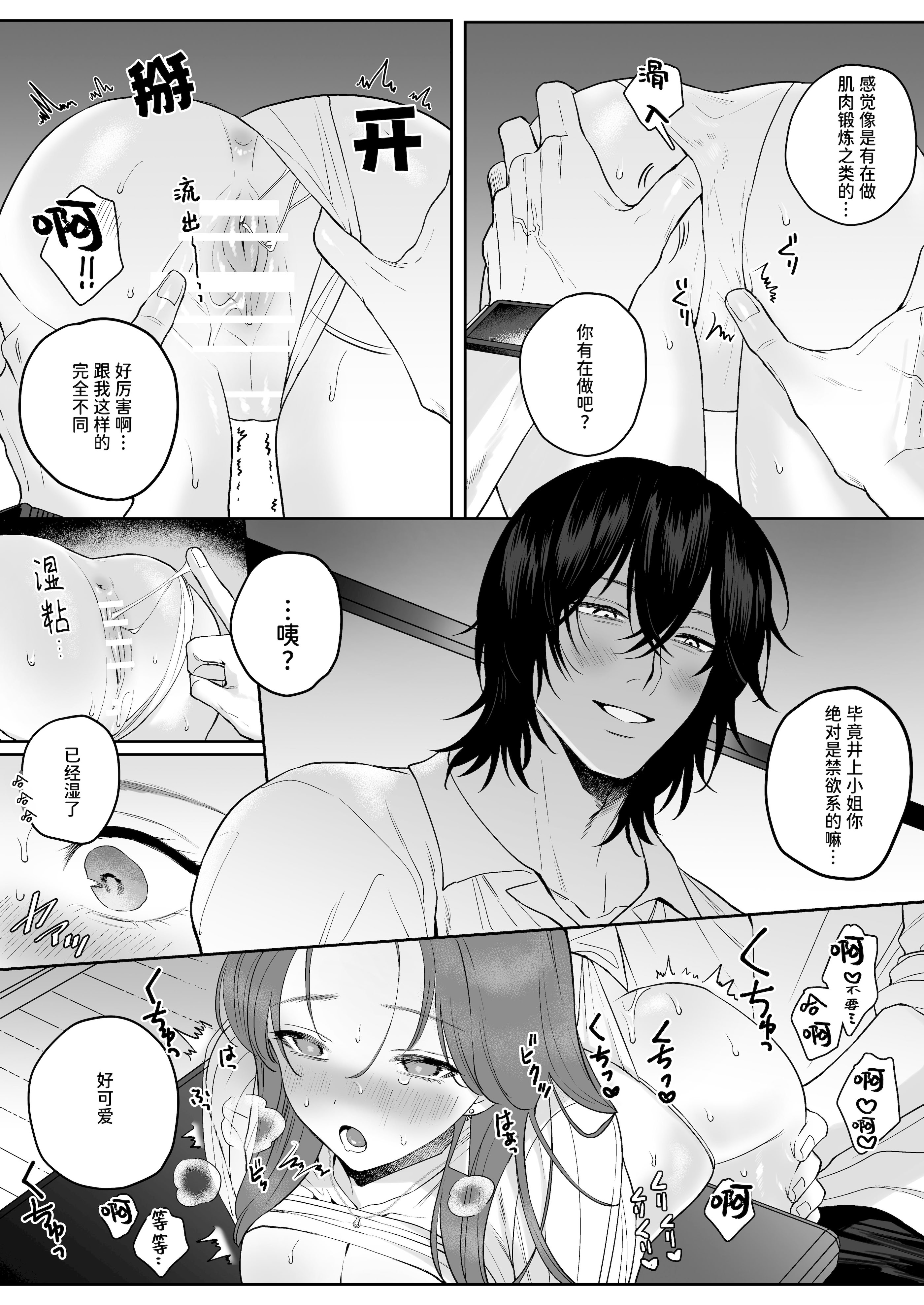 [日本漫画] [THE猥談(ハコ)] あの役者の男は私の普通を剥いで、堕として、還さない 单本,巨乳大奶,露出,青年,大阴茎#[35P]-30