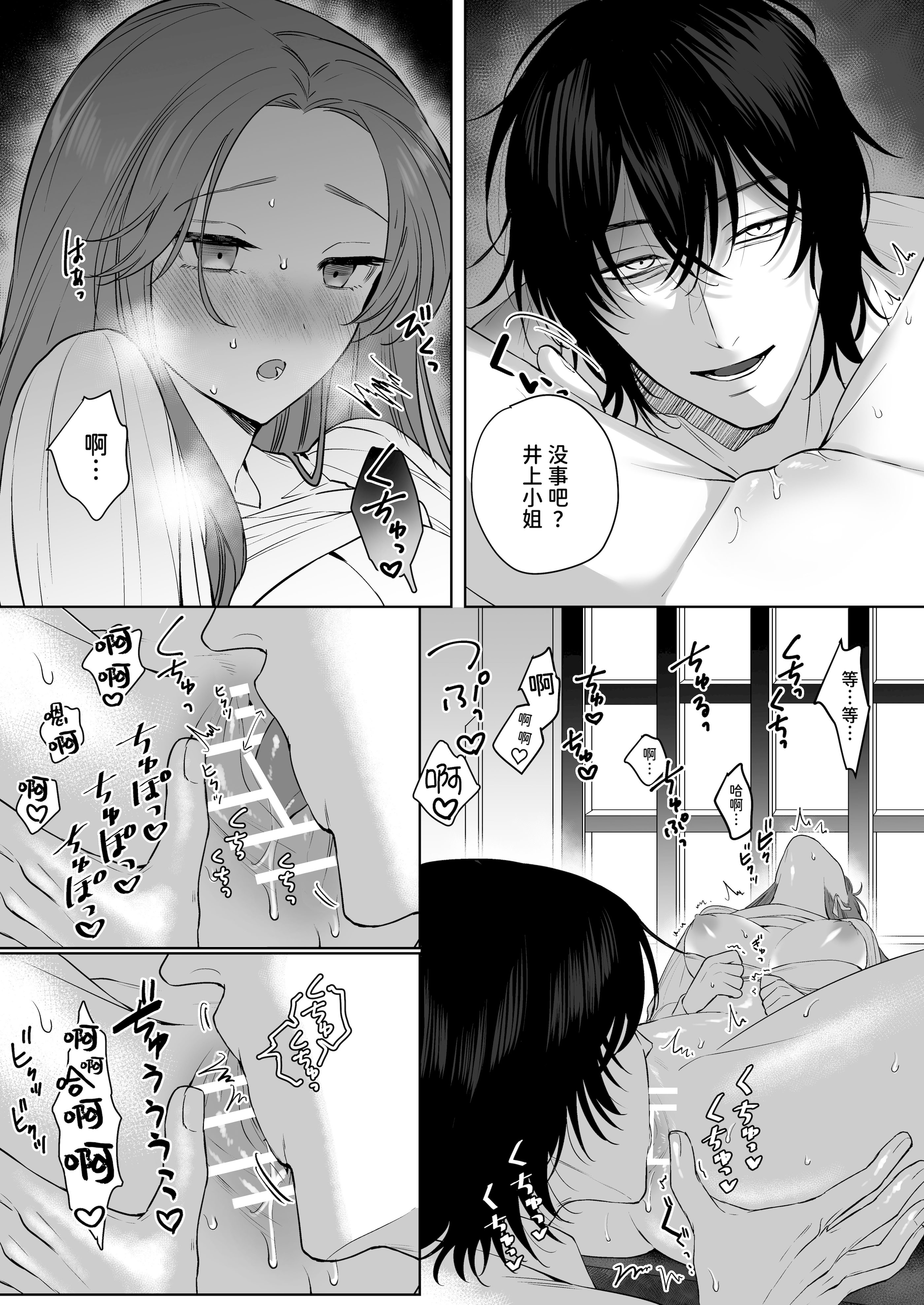 [日本漫画] [THE猥談(ハコ)] あの役者の男は私の普通を剥いで、堕として、還さない 单本,巨乳大奶,露出,青年,大阴茎#[35P]-35