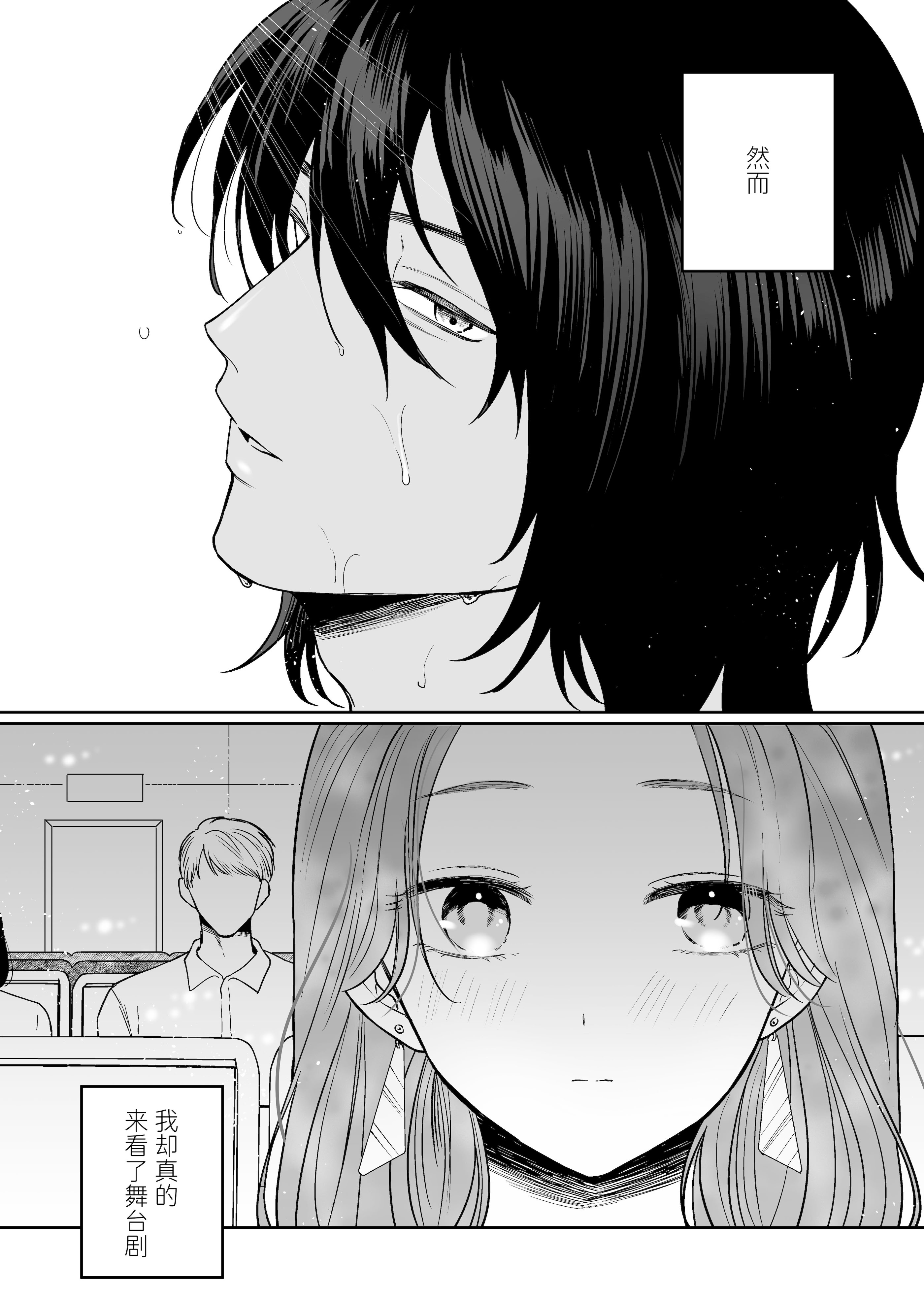 [日本漫画] [THE猥談(ハコ)] あの役者の男は私の普通を剥いで、堕として、還さない 单本,巨乳大奶,露出,青年,大阴茎#[35P]-5