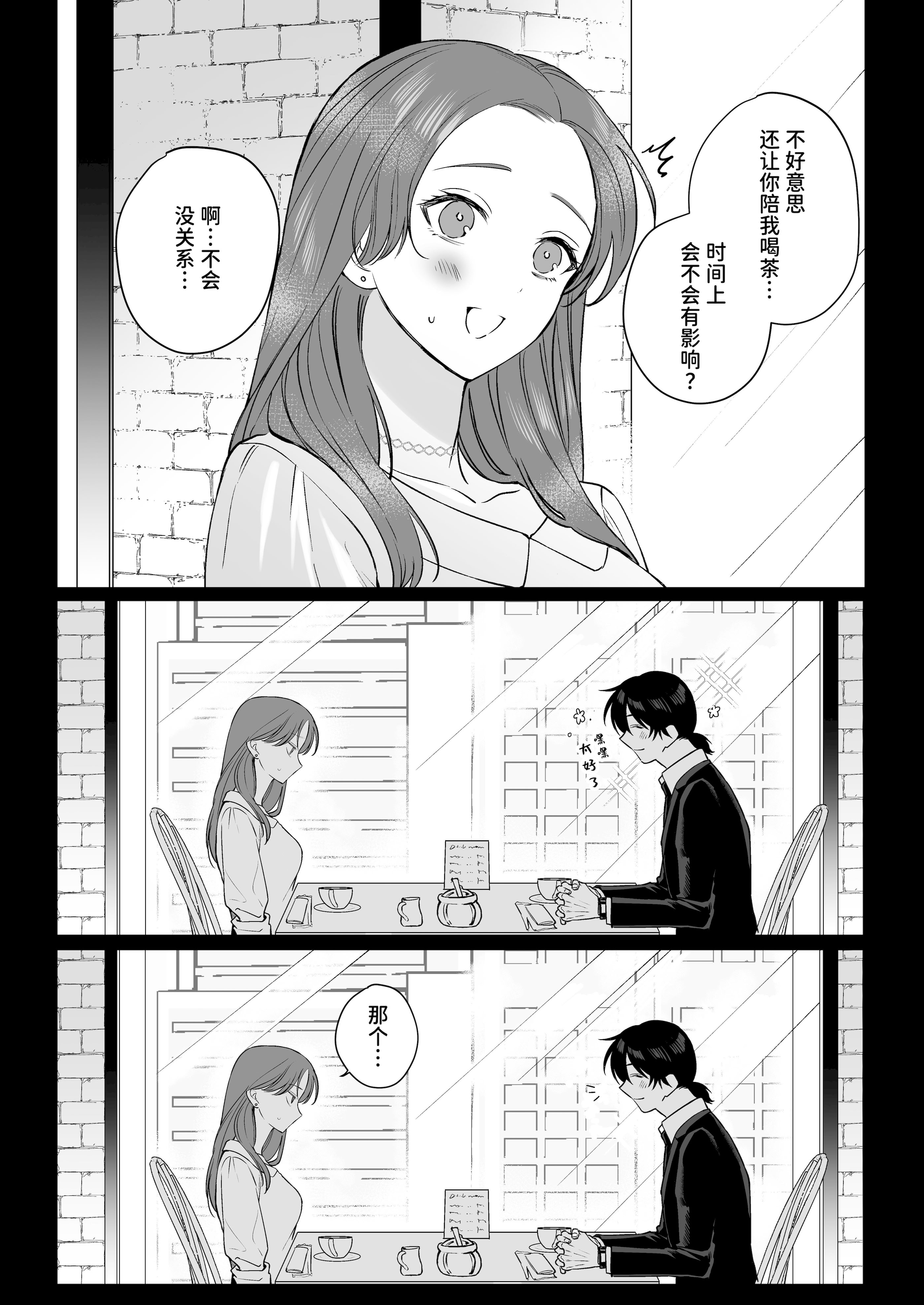 [日本漫画] [THE猥談(ハコ)] あの役者の男は私の普通を剥いで、堕として、還さない 单本,巨乳大奶,露出,青年,大阴茎#[35P]-8