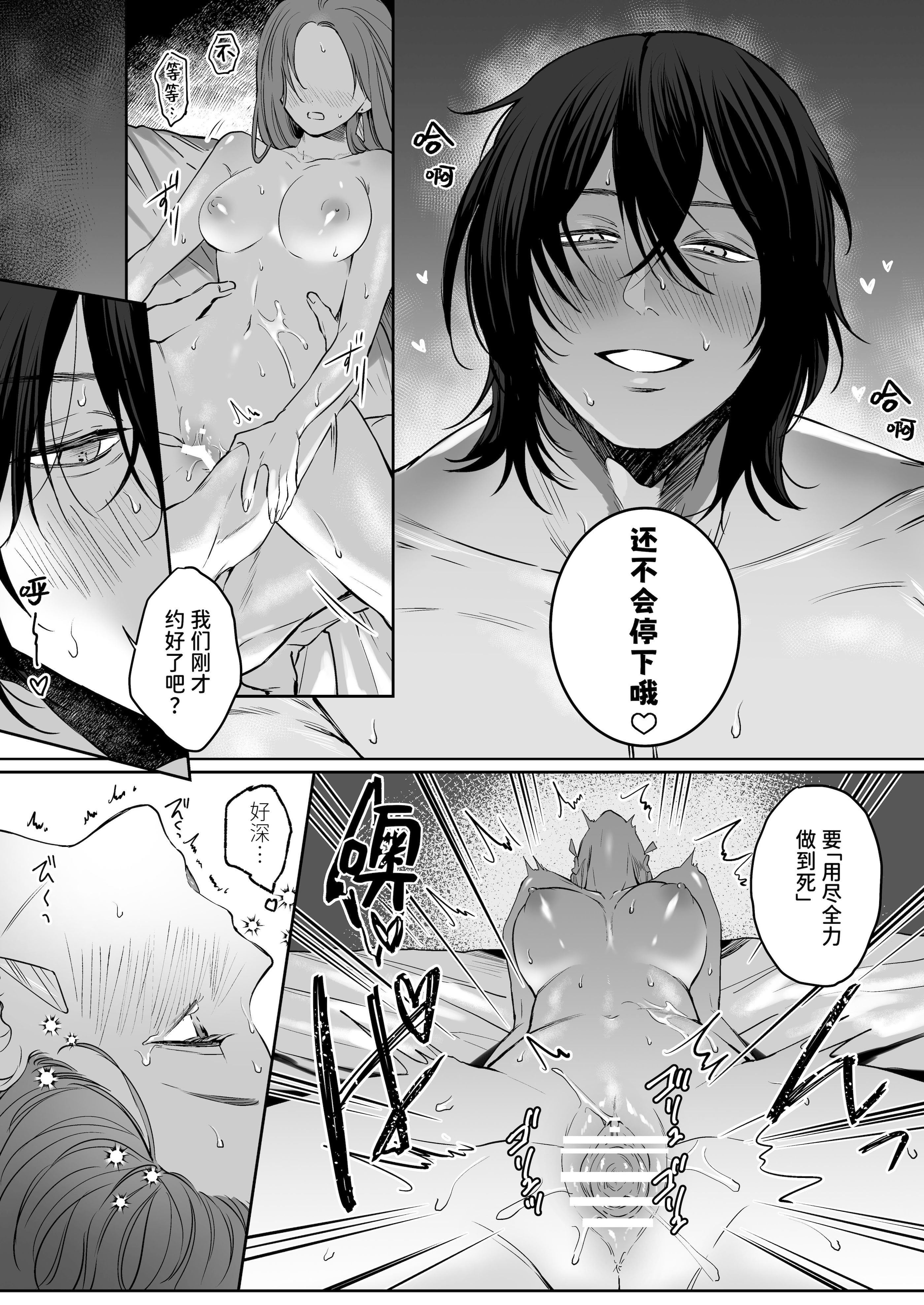 [日本漫画] [THE猥談(ハコ)] あの役者の男は私の普通を剥いで、堕として、還さない 单本,巨乳大奶,露出,青年,大阴茎#[36P]-35