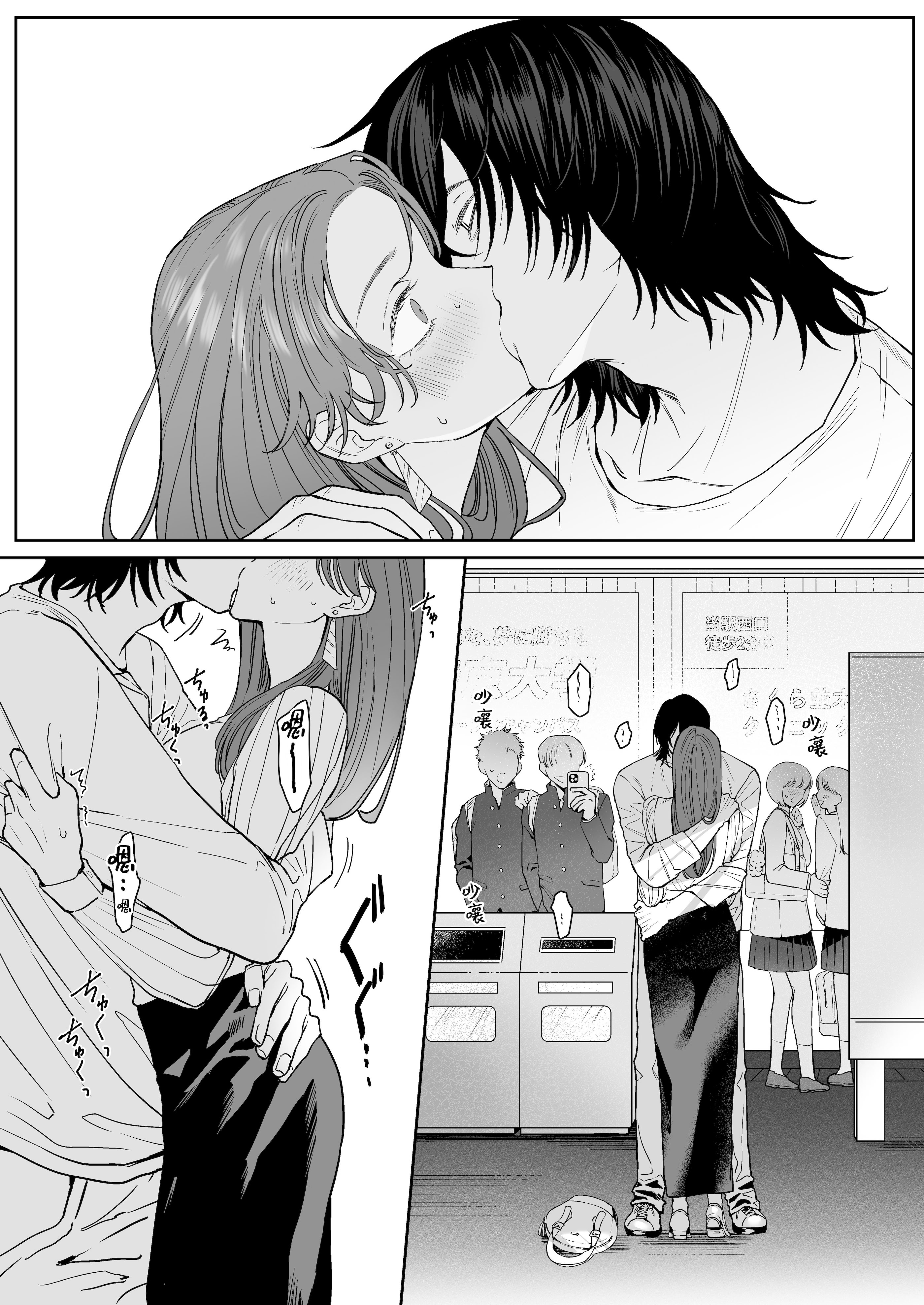 [日本漫画] [THE猥談(ハコ)] あの役者の男は私の普通を剥いで、堕として、還さない 单本,巨乳大奶,露出,青年,大阴茎#[17P]-10