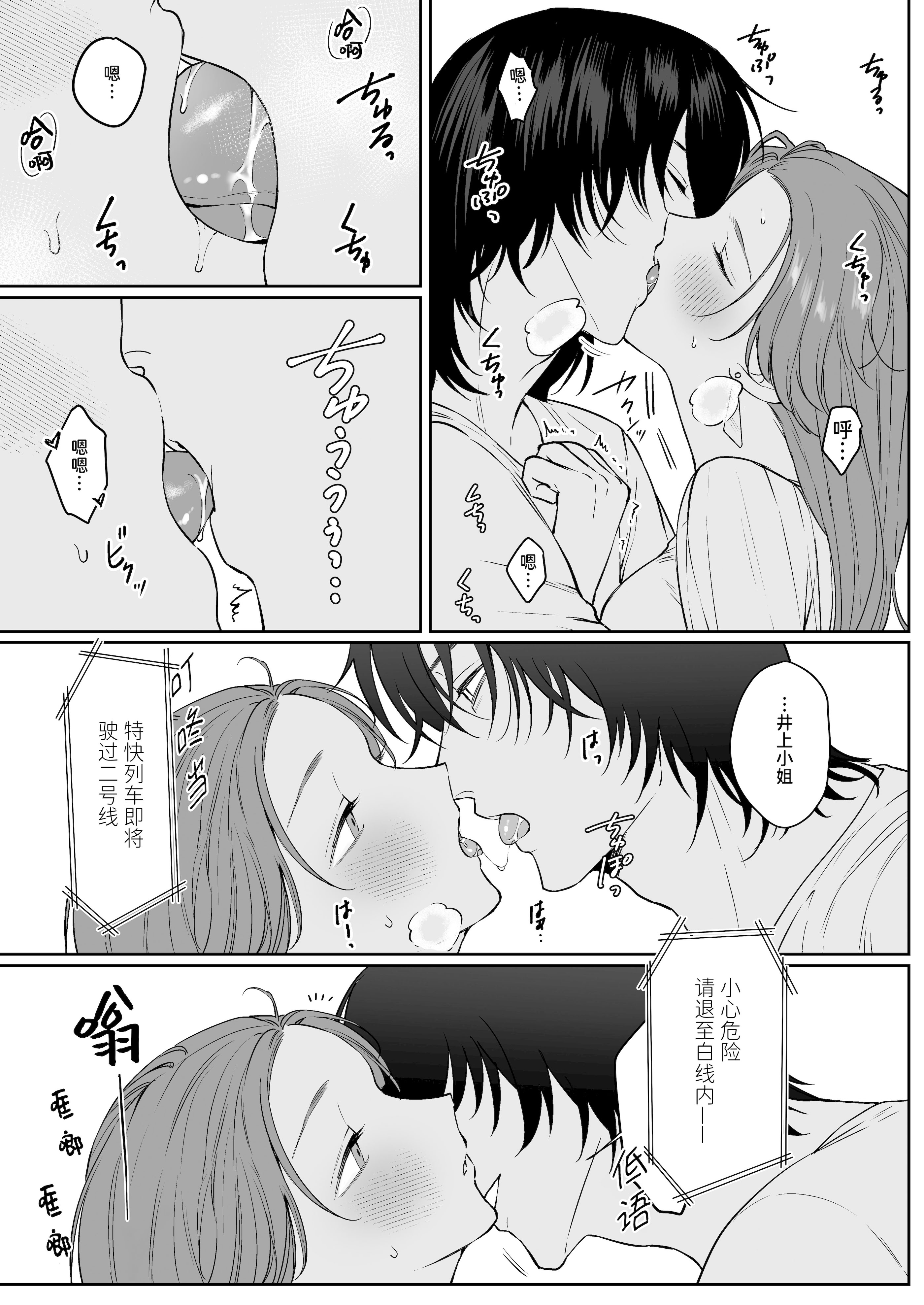 [日本漫画] [THE猥談(ハコ)] あの役者の男は私の普通を剥いで、堕として、還さない 单本,巨乳大奶,露出,青年,大阴茎#[17P]-11