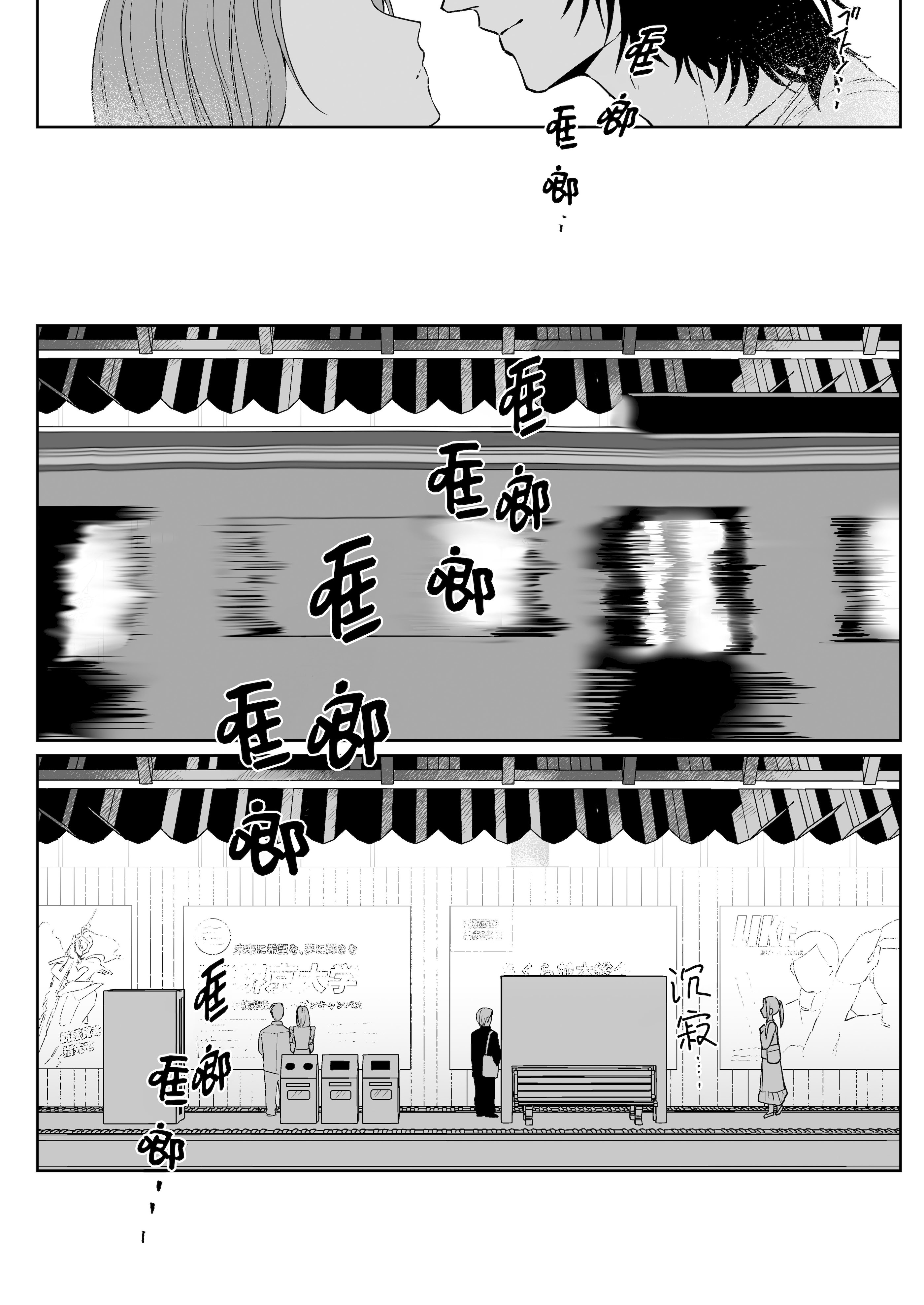 [日本漫画] [THE猥談(ハコ)] あの役者の男は私の普通を剥いで、堕として、還さない 单本,巨乳大奶,露出,青年,大阴茎#[17P]-12