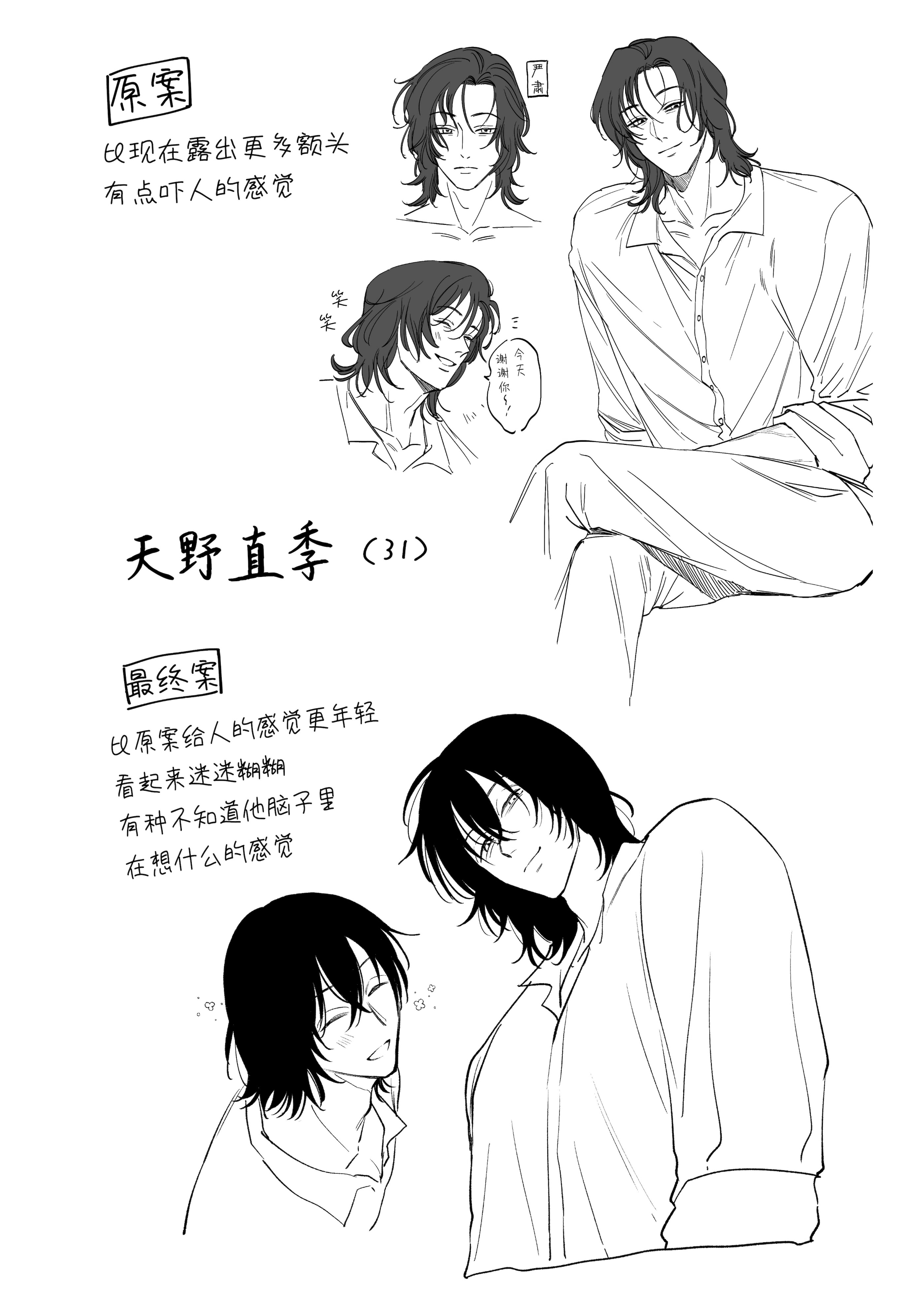 [日本漫画] [THE猥談(ハコ)] あの役者の男は私の普通を剥いで、堕として、還さない 单本,巨乳大奶,露出,青年,大阴茎#[17P]-14