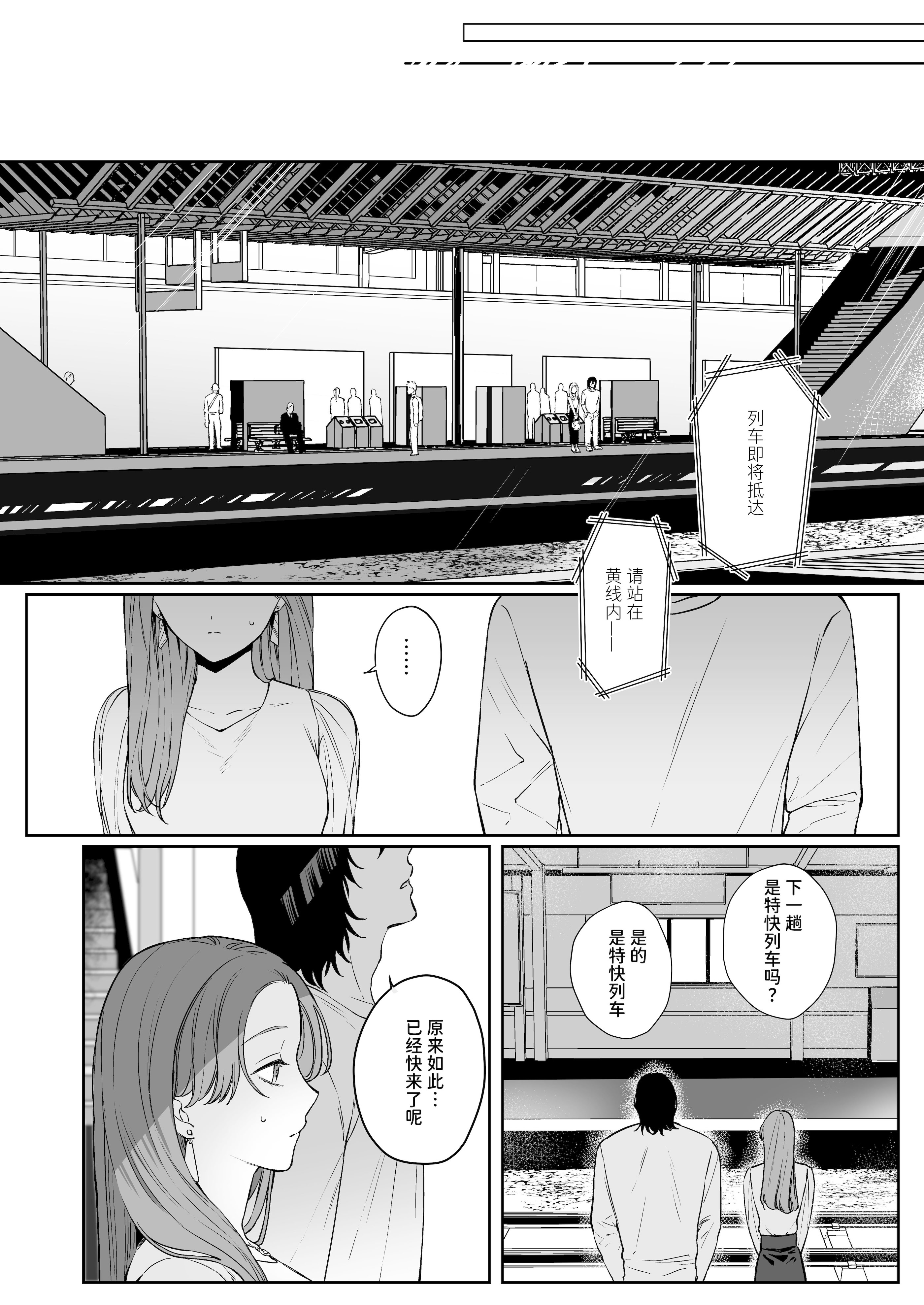 [日本漫画] [THE猥談(ハコ)] あの役者の男は私の普通を剥いで、堕として、還さない 单本,巨乳大奶,露出,青年,大阴茎#[17P]-8