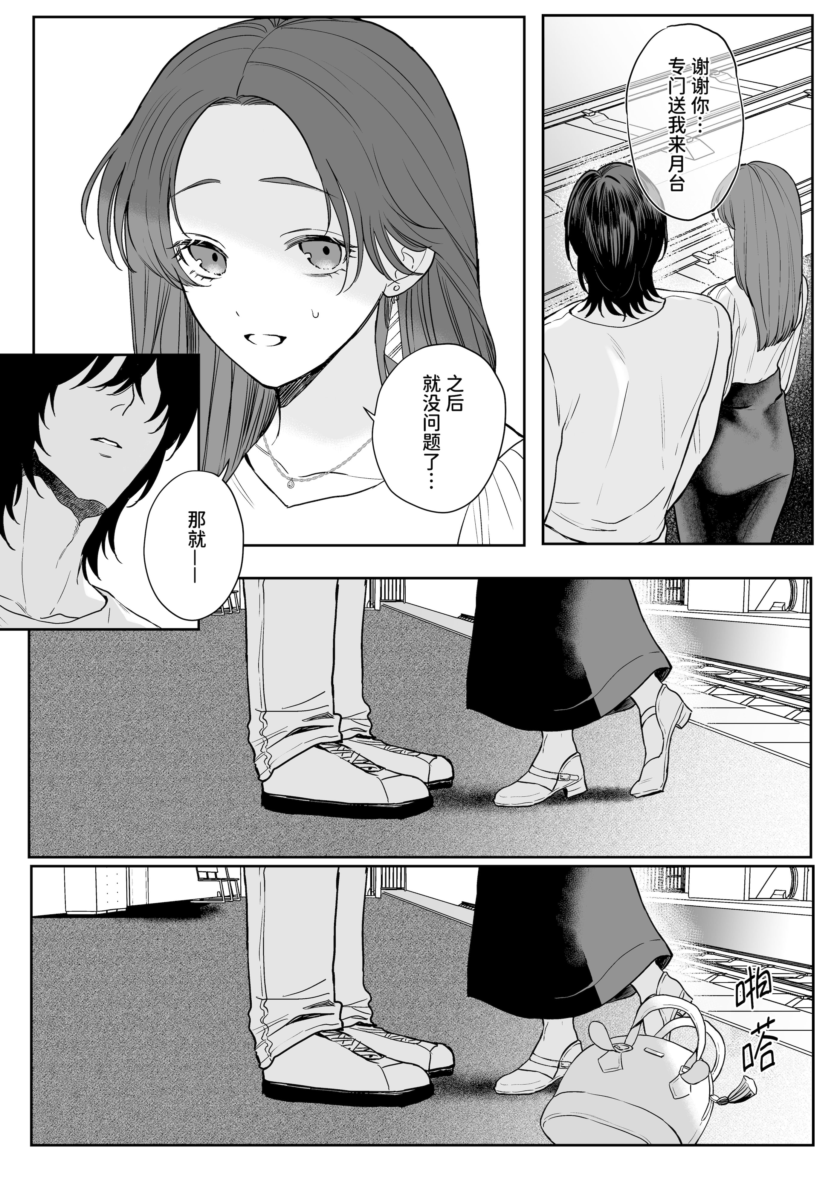 [日本漫画] [THE猥談(ハコ)] あの役者の男は私の普通を剥いで、堕として、還さない 单本,巨乳大奶,露出,青年,大阴茎#[17P]-9