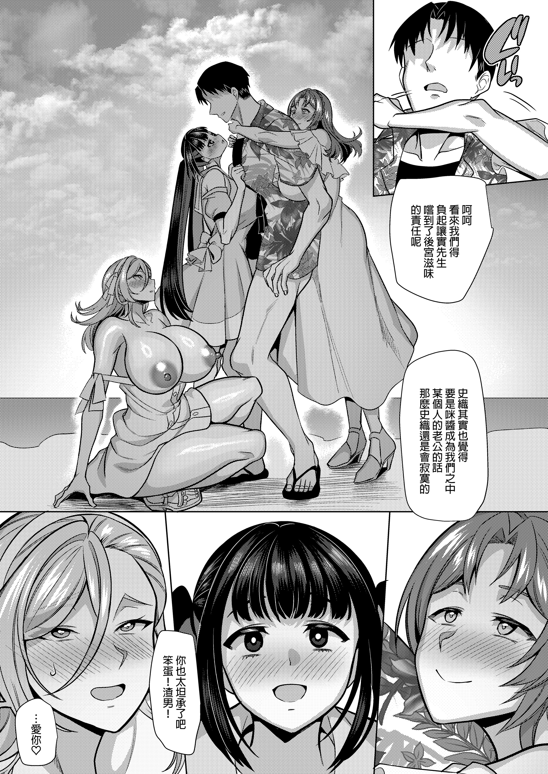 [日本漫画] [ホークビット (孝至)] 性器マッチングアプリで出会った体の相性だけは最高の女 4｜使用性器配對APP結果來了個只有肉體契合度滿分的女人4 单本,巨乳大奶,露出,大阴茎,内衣,比基尼#[18P]-13