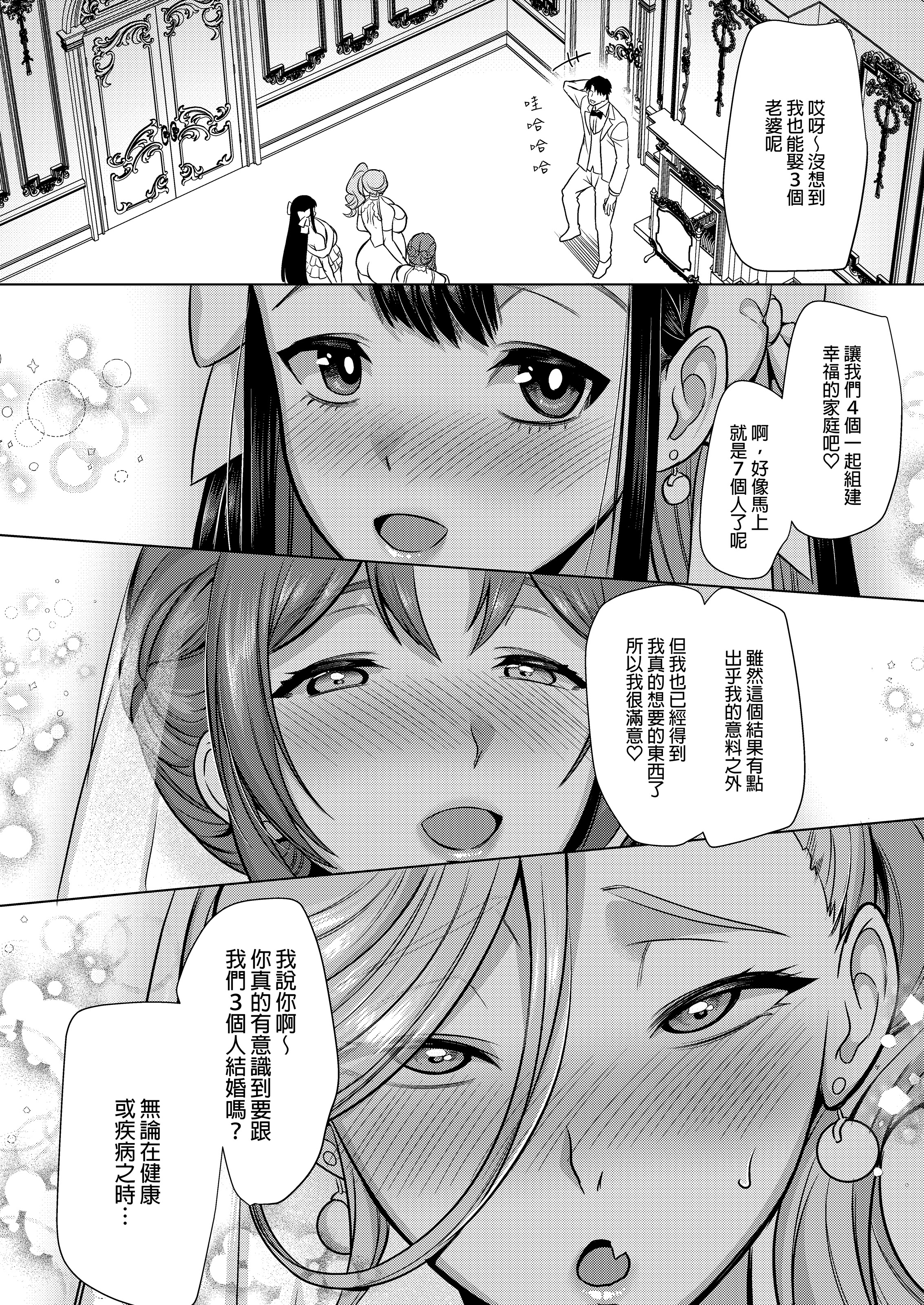 [日本漫画] [ホークビット (孝至)] 性器マッチングアプリで出会った体の相性だけは最高の女 4｜使用性器配對APP結果來了個只有肉體契合度滿分的女人4 单本,巨乳大奶,露出,大阴茎,内衣,比基尼#[18P]-16