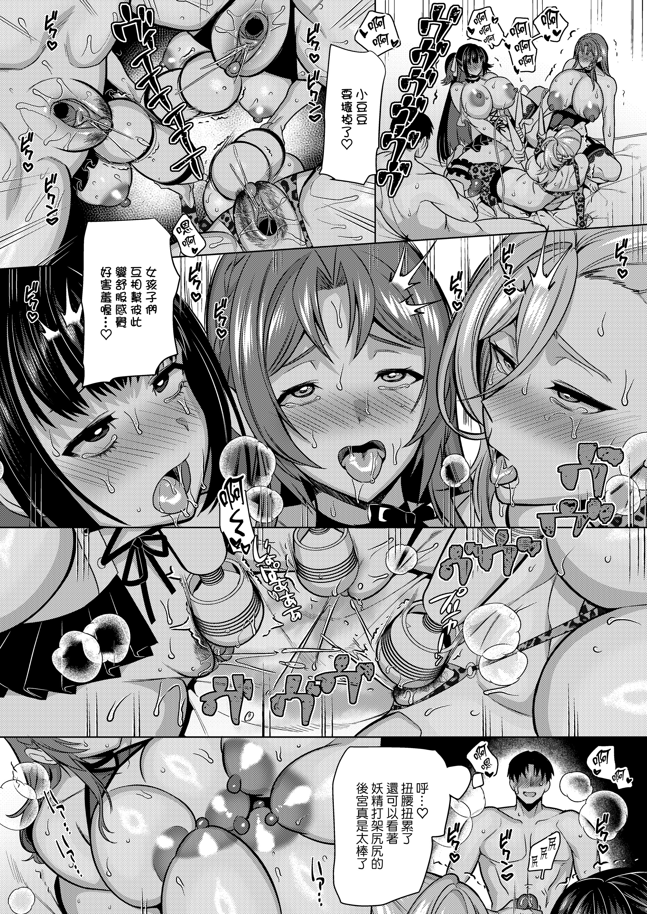 [日本漫画] [ホークビット (孝至)] 性器マッチングアプリで出会った体の相性だけは最高の女 4｜使用性器配對APP結果來了個只有肉體契合度滿分的女人4 单本,巨乳大奶,露出,大阴茎,内衣,比基尼#[18P]-7