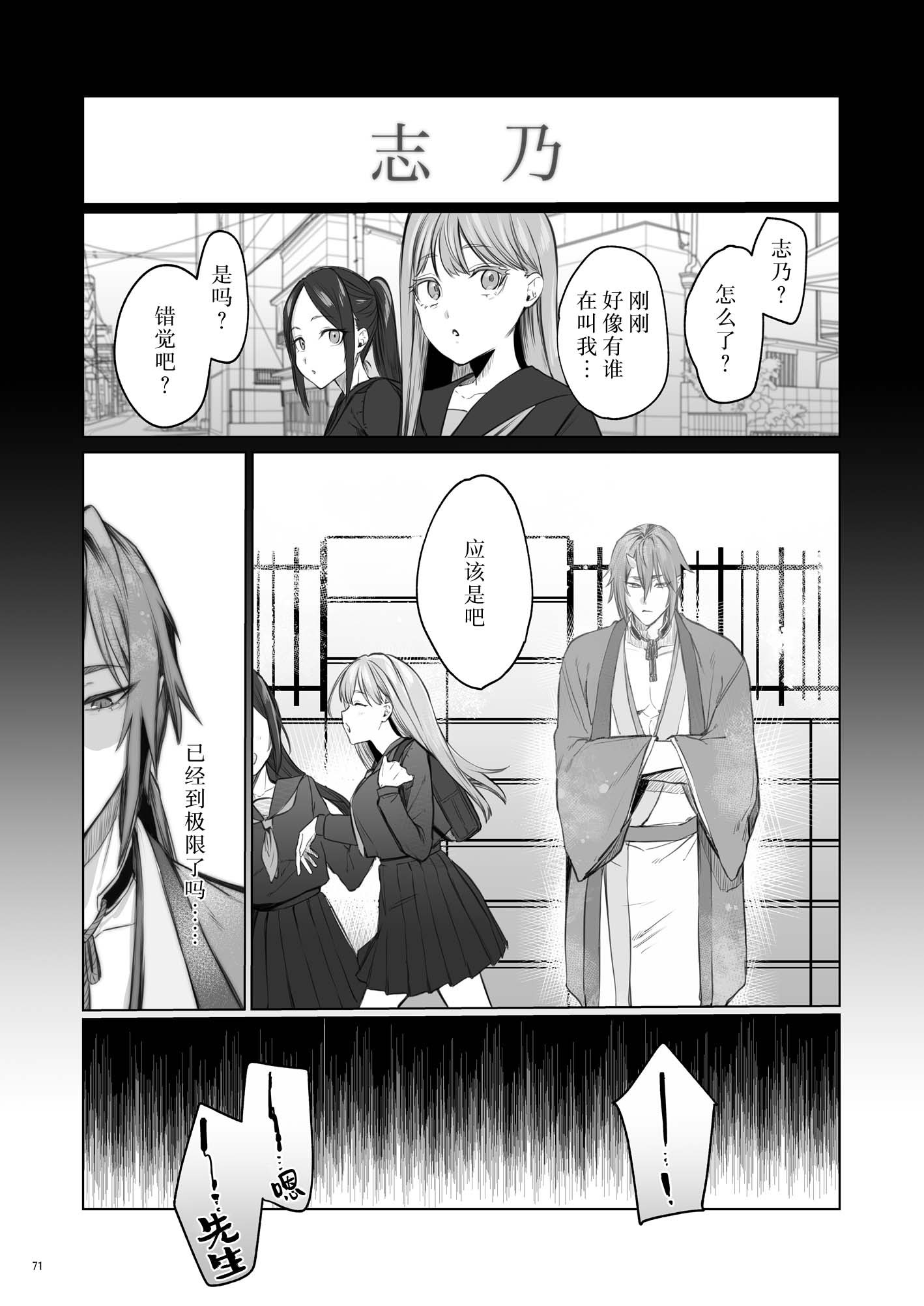 [日本漫画] [ホークビット (孝至)] 性器マッチングアプリで出会った体の相性だけは最高の女 4｜使用性器配對APP結果來了個只有肉體契合度滿分的女人4 单本,巨乳大奶,露出,大阴茎,内衣,比基尼#[9P]-1