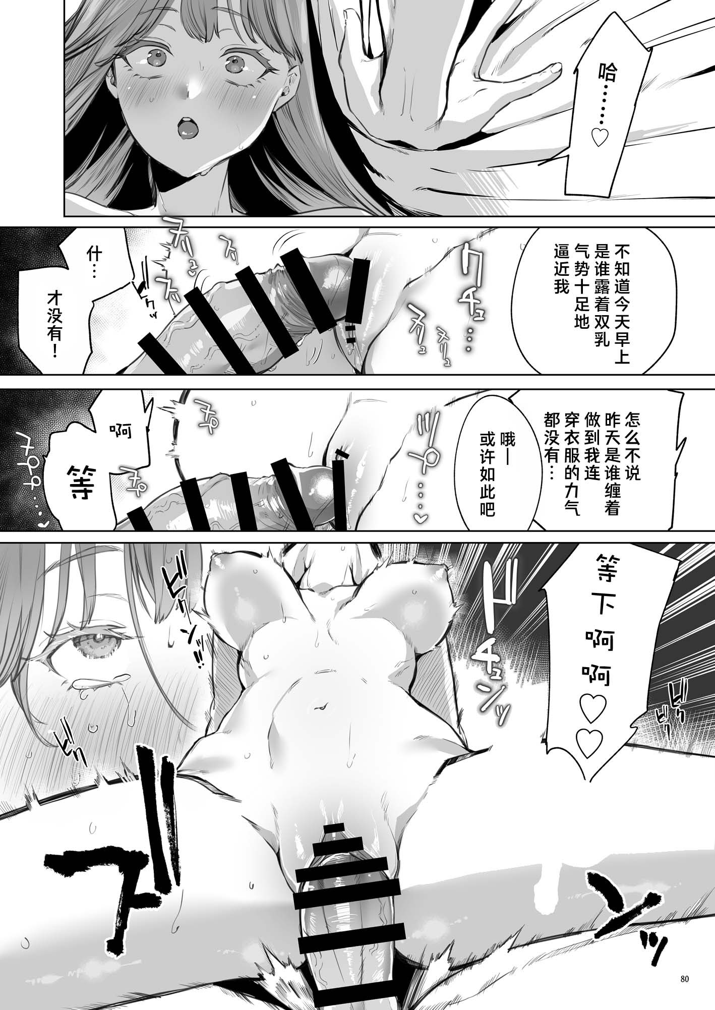 [日本漫画] [ホークビット (孝至)] 性器マッチングアプリで出会った体の相性だけは最高の女 4｜使用性器配對APP結果來了個只有肉體契合度滿分的女人4 单本,巨乳大奶,露出,大阴茎,内衣,比基尼#[12P]-1