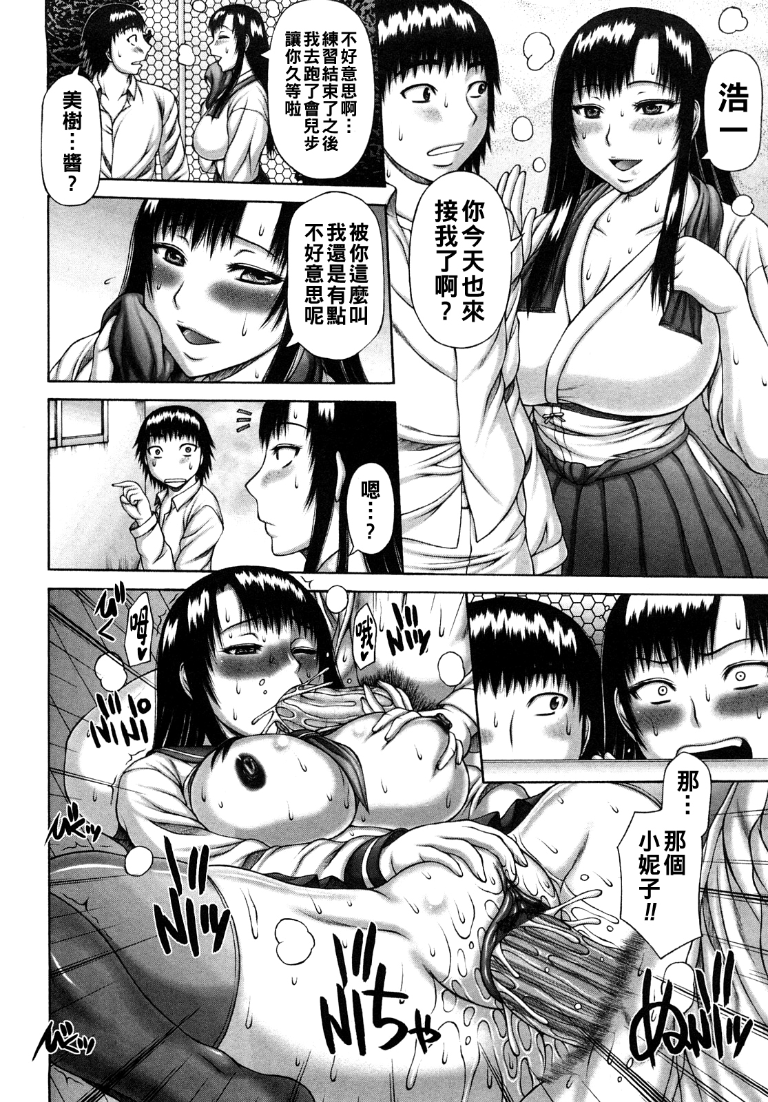 [日本漫画] [榊歌丸] 初カノ 单本,处女,巨乳大奶,女学生,群P,内射中出#[20P]-6