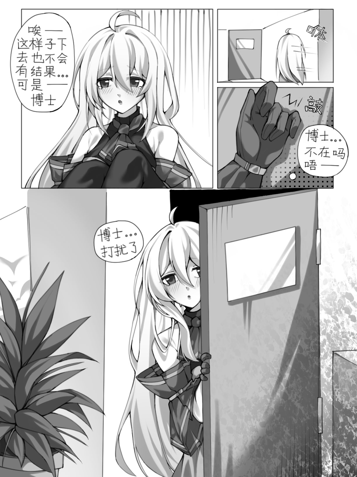 [日本漫画] 茶歇（明日方舟）（蒂博纯爱） 单本,巨乳大奶,单女,单男,内射中出#[39P]-6