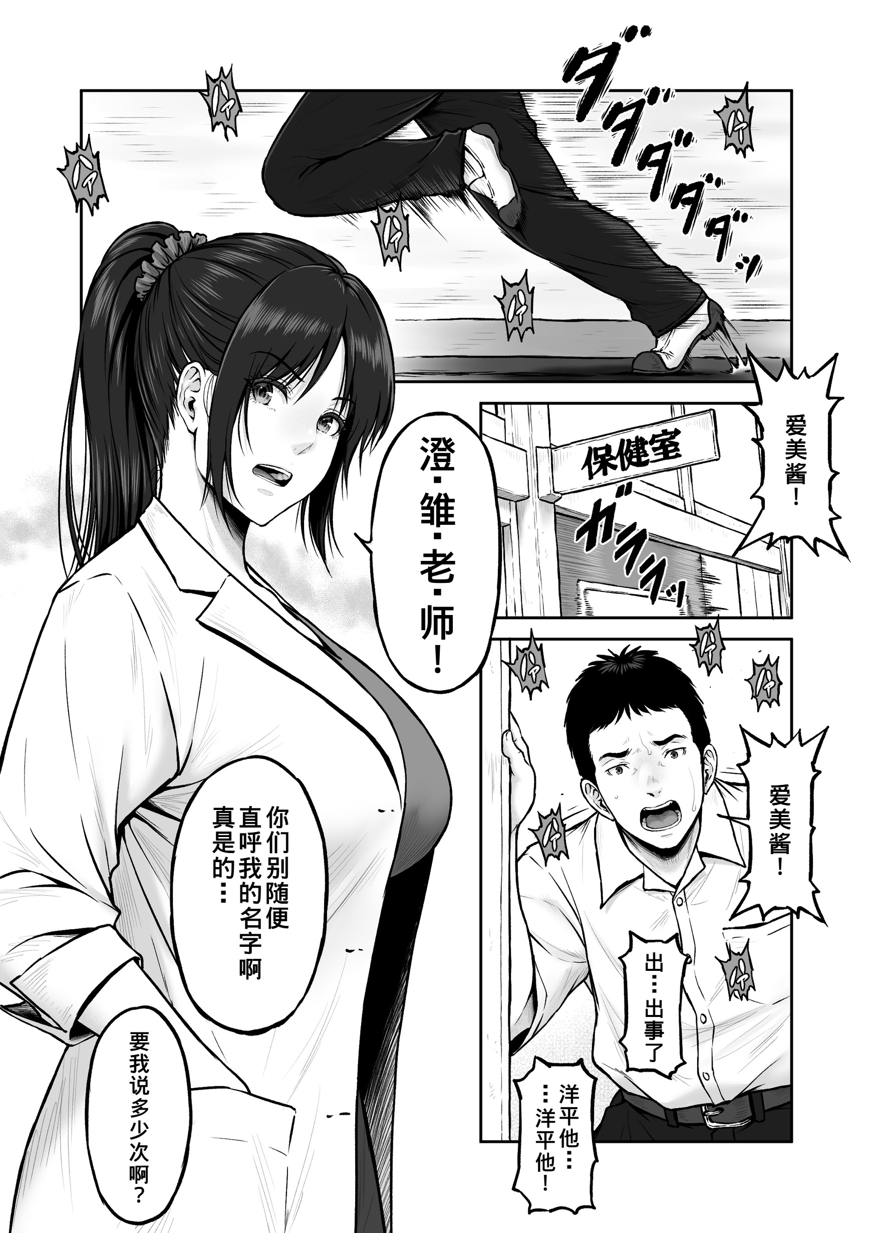 [日本漫画] [みしかるわーるど (りおれお)] プレハブ 单本,强奸,女教师,巨乳大奶,群P,内射中出#[44P]-2