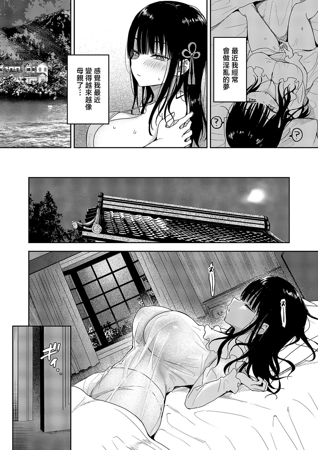 [日本漫画] [遠野えすけ] 按摩師 [中国翻訳] 单本,高潮潮吹,巨乳大奶,内射中出#[35P]-12