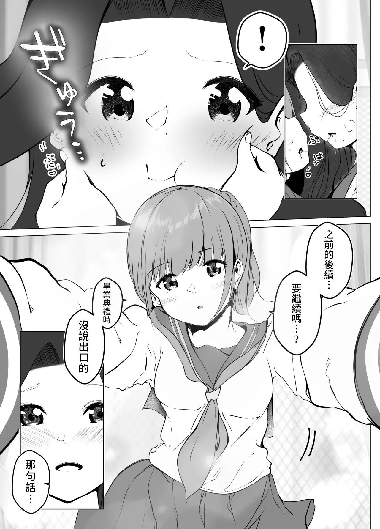 [日本漫画] [まるかな正麺 (シラシラ。)] 借りた彼女と消えた君 单本,巨乳大奶,露出,大阴茎,内衣#[30P]-15