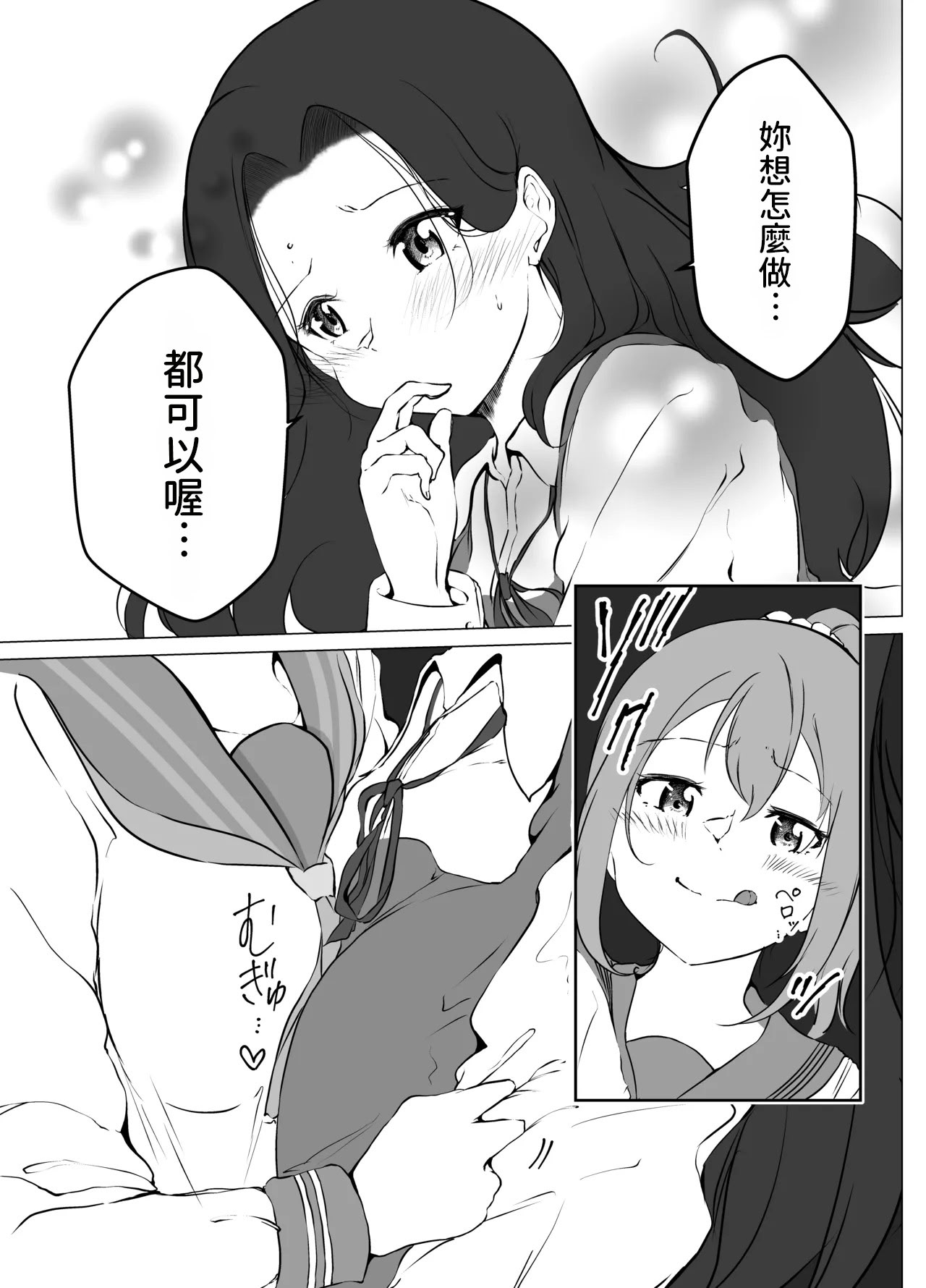 [日本漫画] [まるかな正麺 (シラシラ。)] 借りた彼女と消えた君 单本,巨乳大奶,露出,大阴茎,内衣#[30P]-19